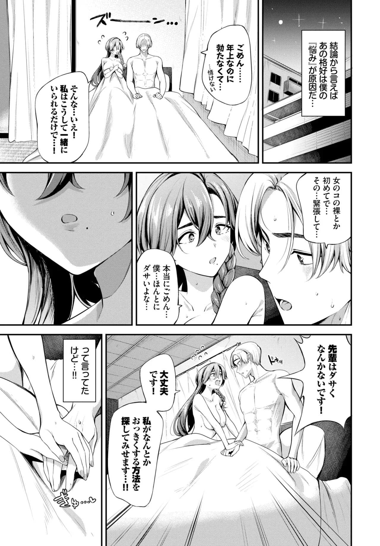 COMIC BAVEL 2025年6月号 Page.293