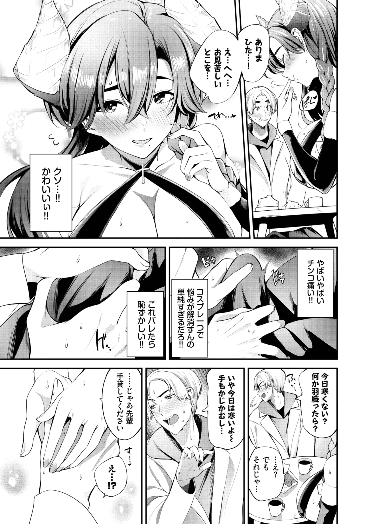 COMIC BAVEL 2025年6月号 Page.295