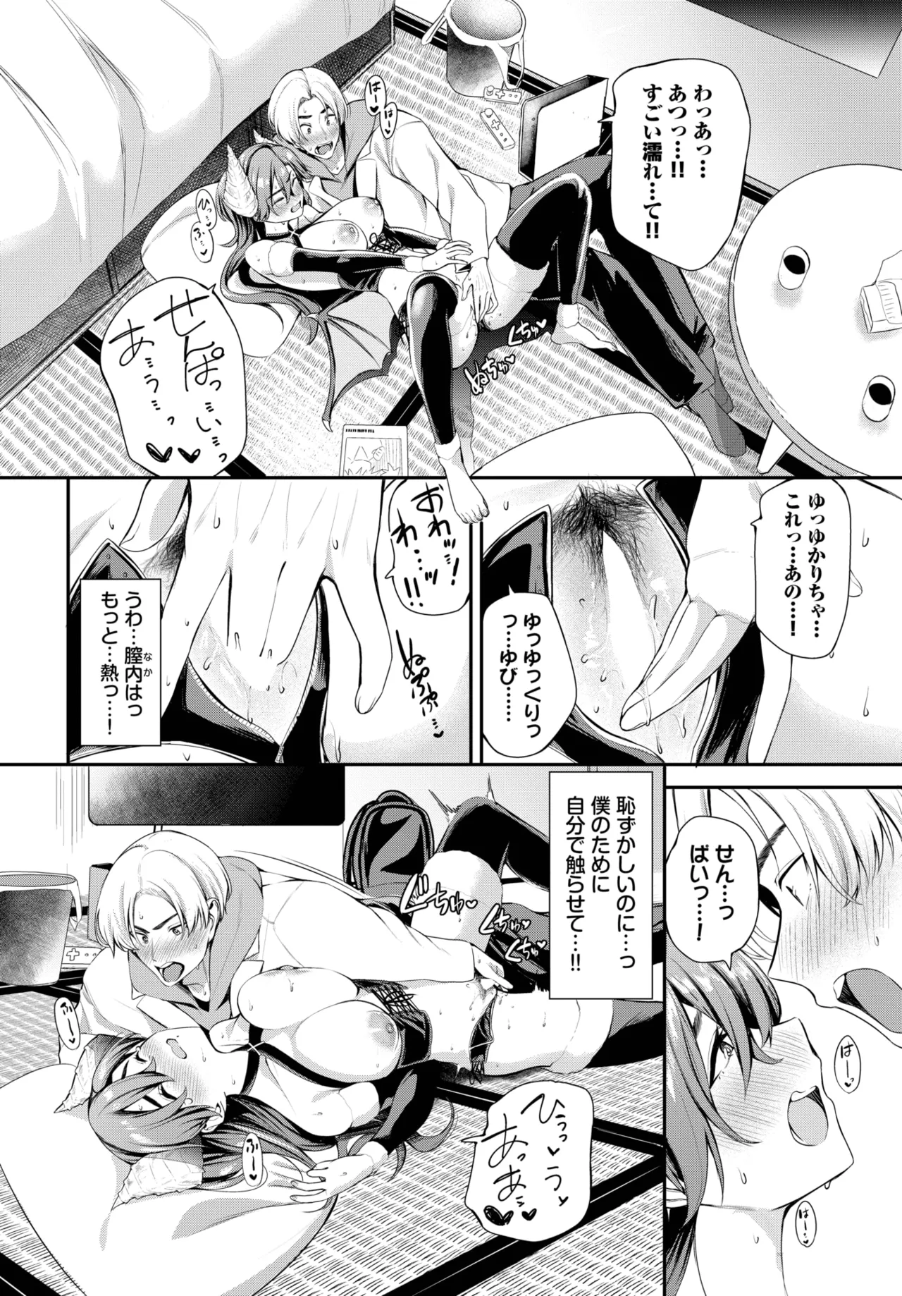 COMIC BAVEL 2025年6月号 Page.300