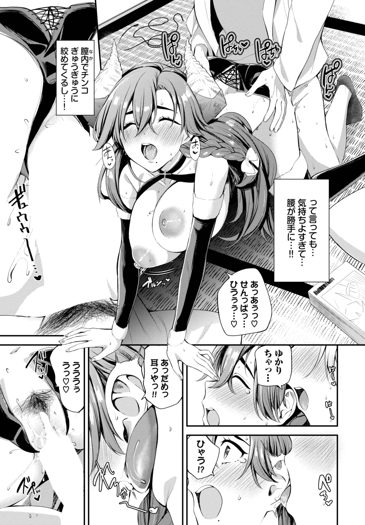 COMIC BAVEL 2025年6月号 Page.305