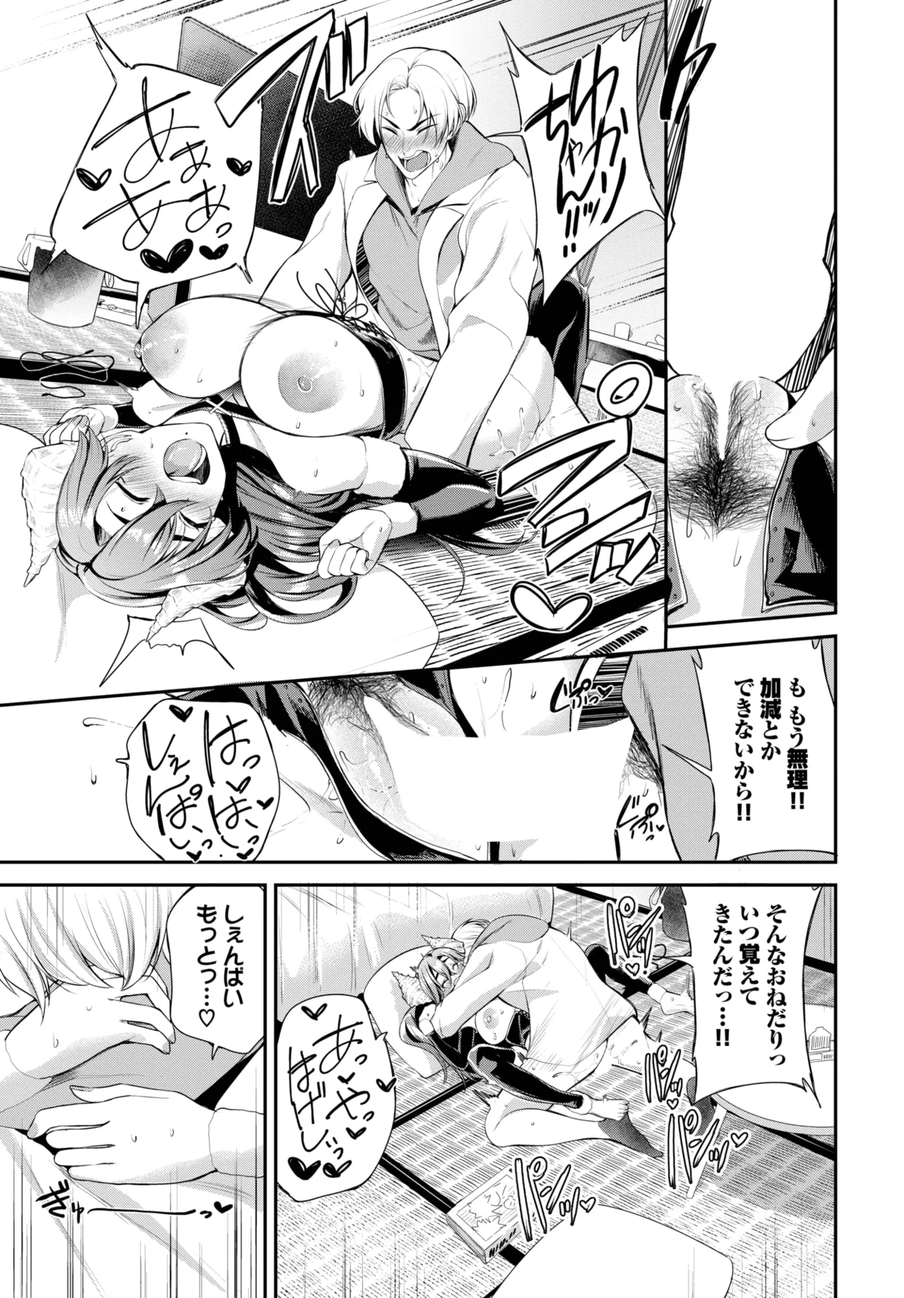 COMIC BAVEL 2025年6月号 Page.309