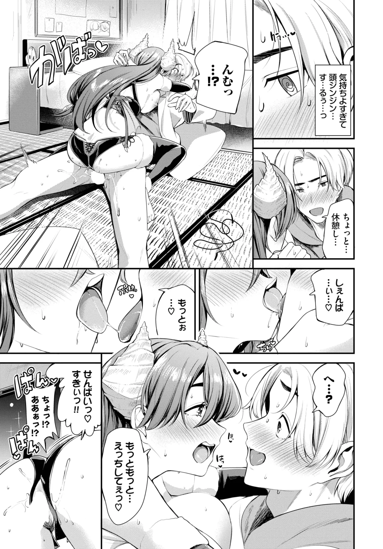 COMIC BAVEL 2025年6月号 Page.313