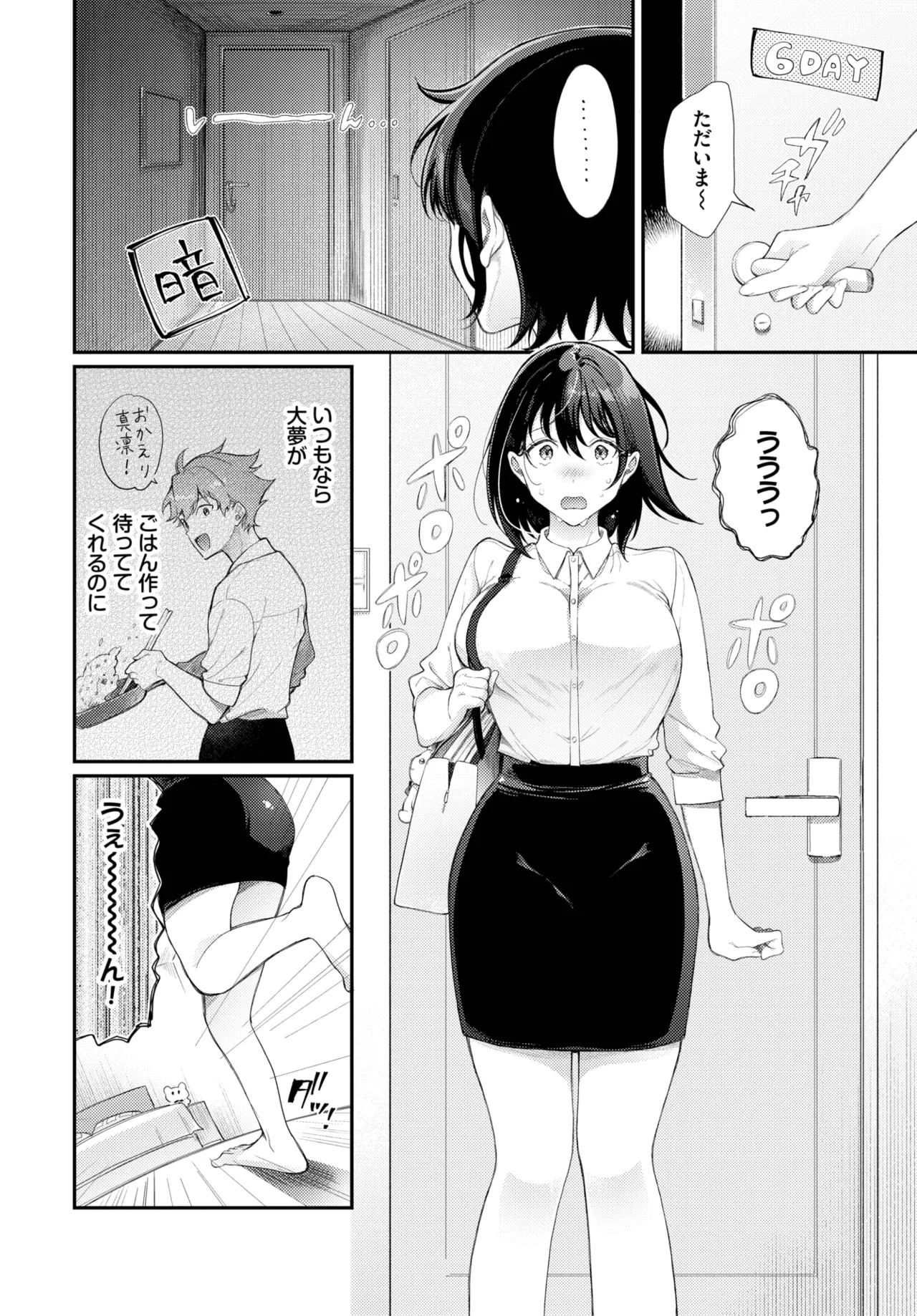 COMIC BAVEL 2025年6月号 Page.318
