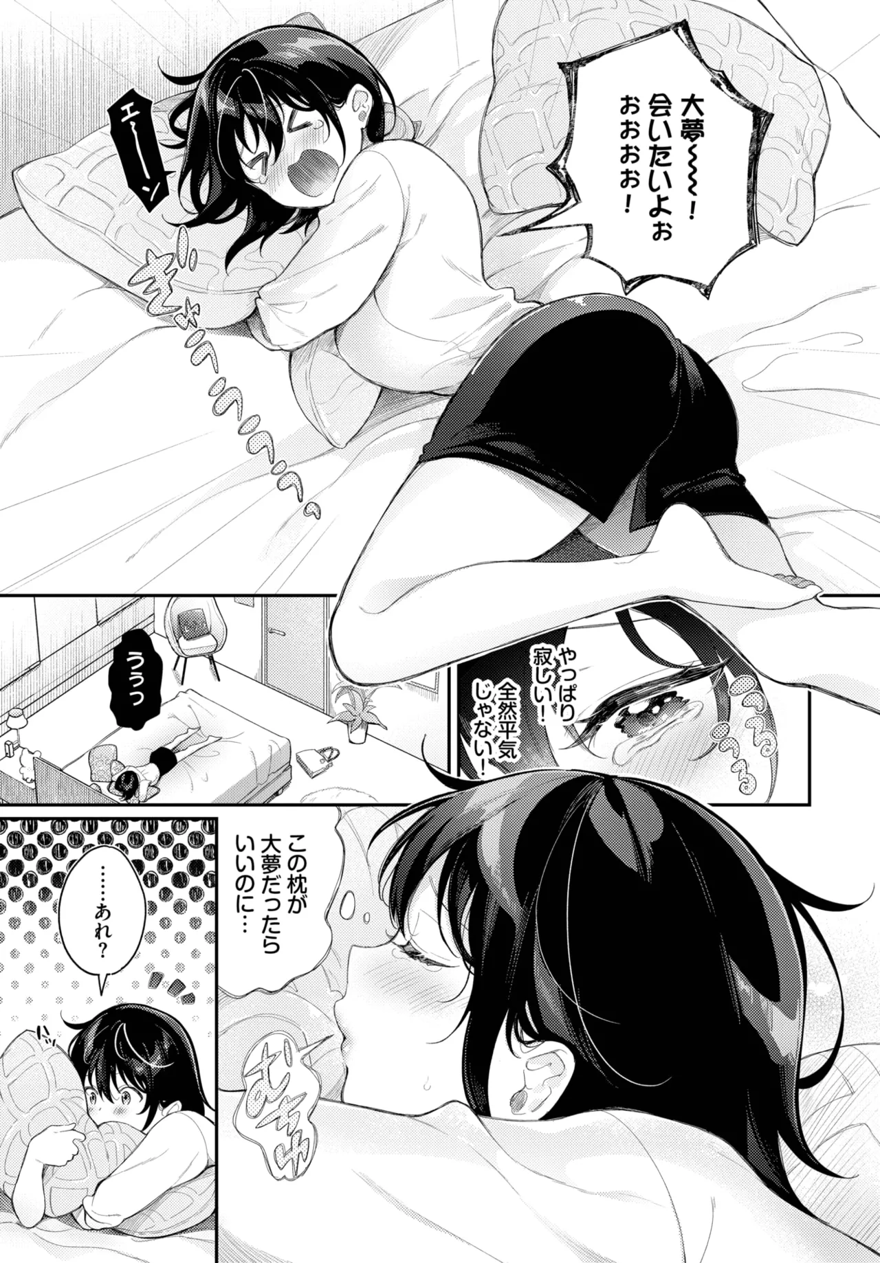 COMIC BAVEL 2025年6月号 Page.319