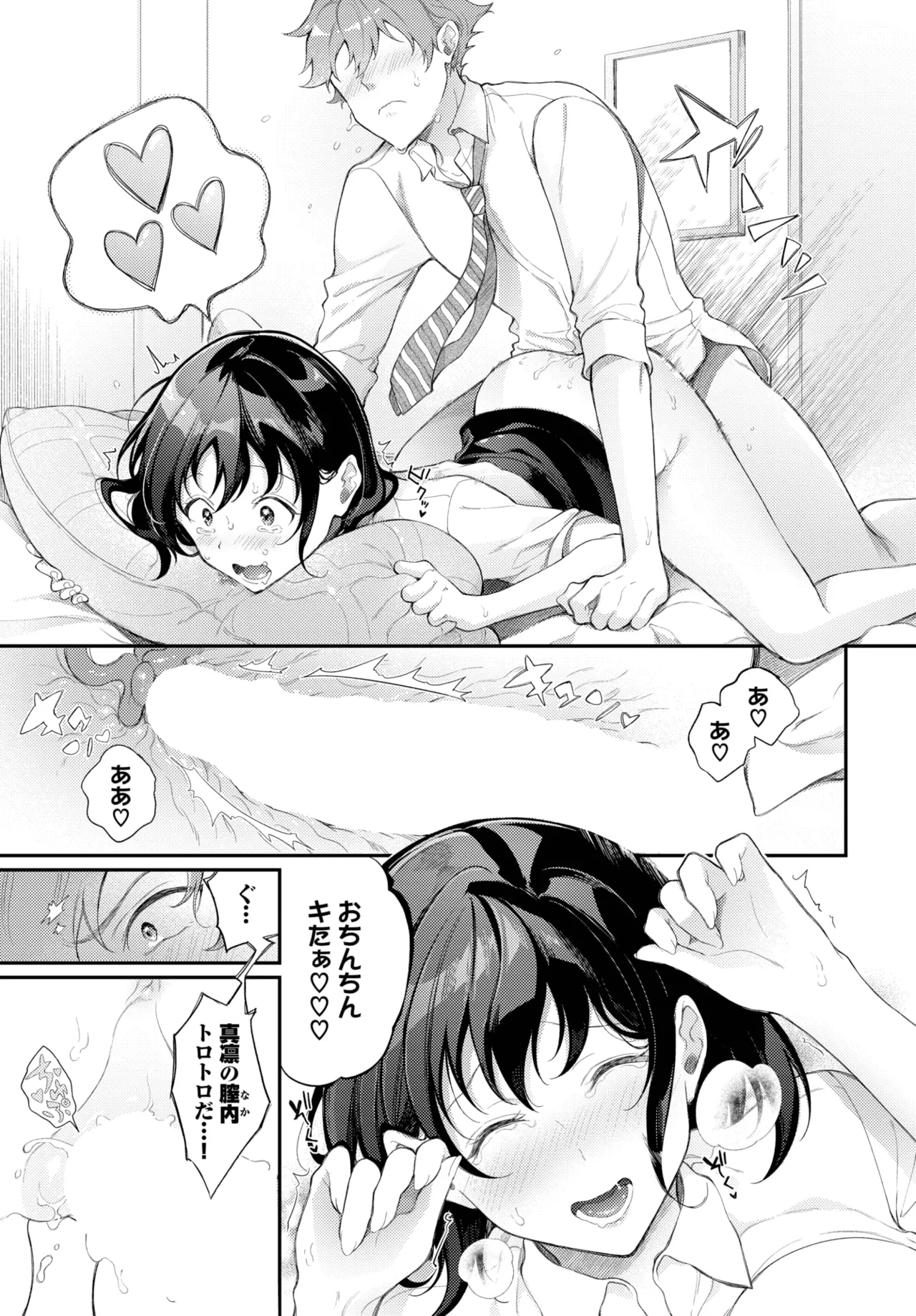 COMIC BAVEL 2025年6月号 Page.325