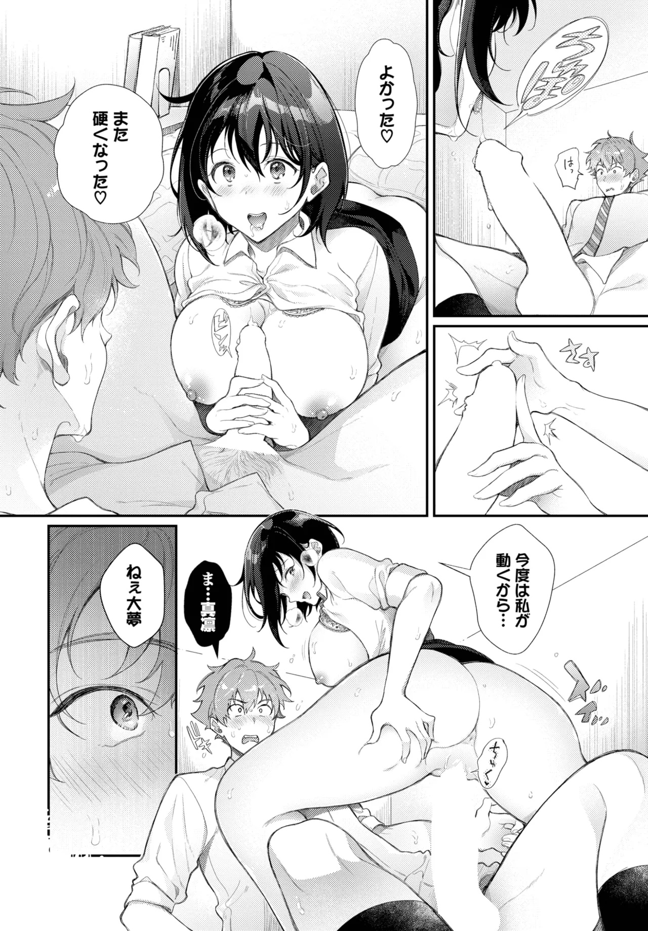COMIC BAVEL 2025年6月号 Page.330