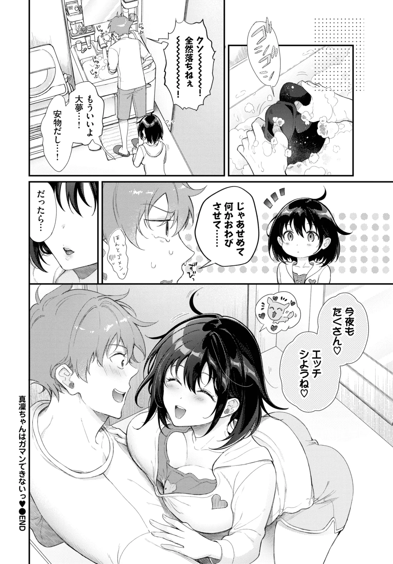 COMIC BAVEL 2025年6月号 Page.338