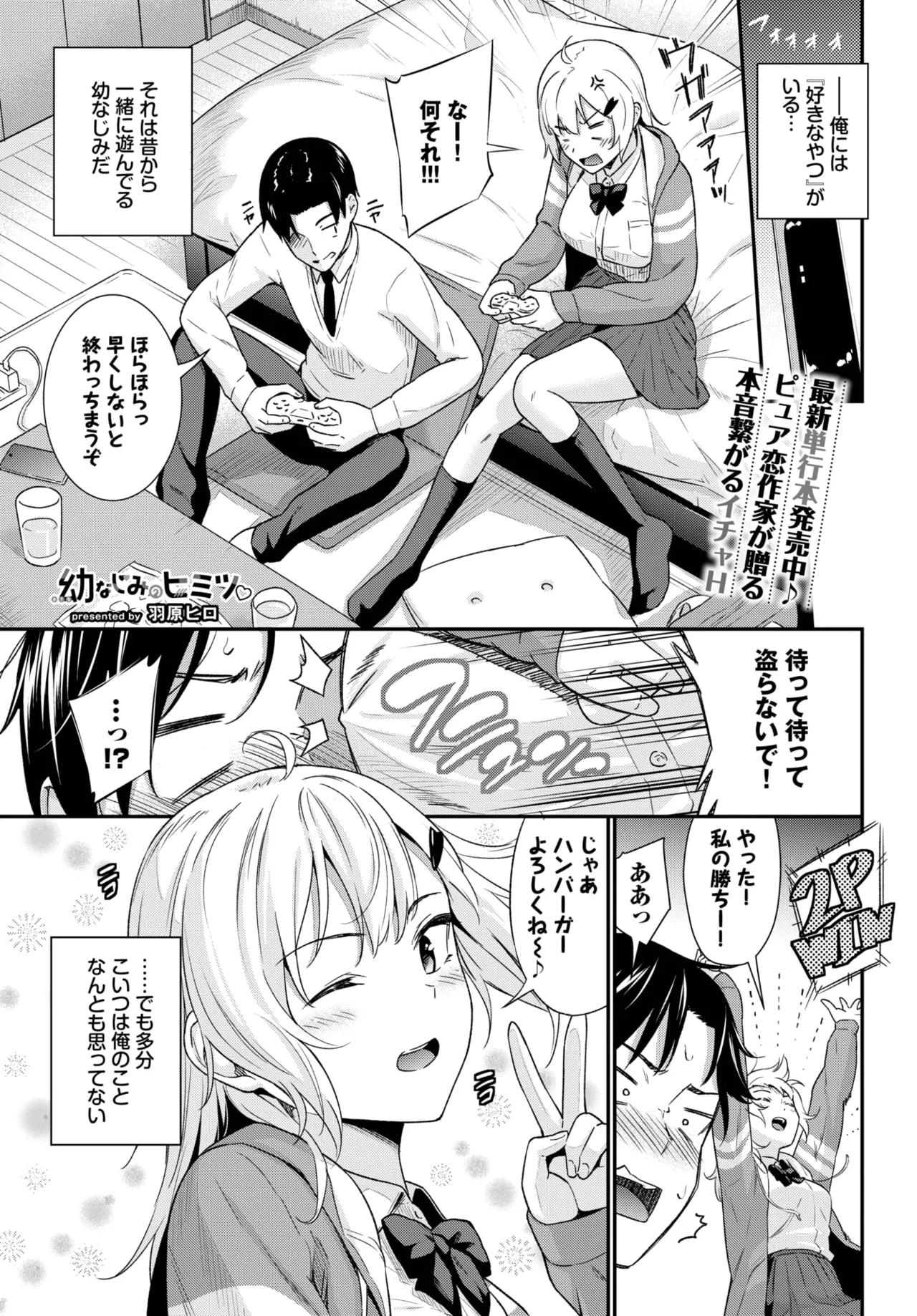 COMIC BAVEL 2025年6月号 Page.339