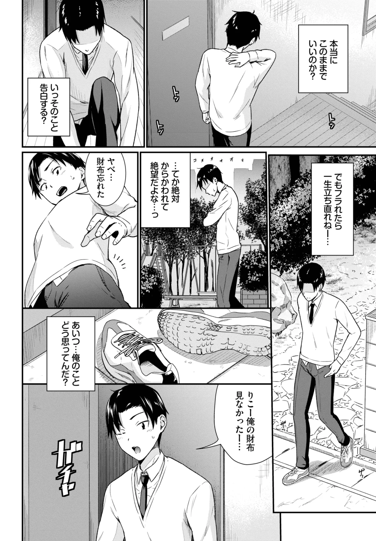 COMIC BAVEL 2025年6月号 Page.340