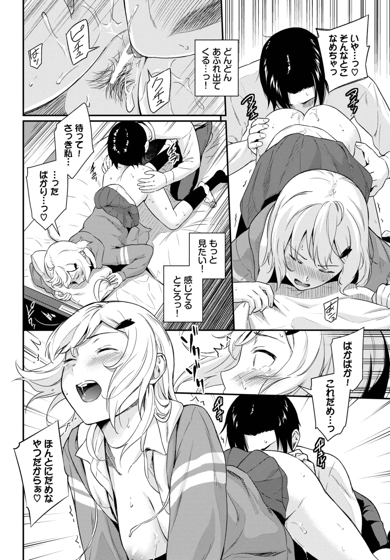 COMIC BAVEL 2025年6月号 Page.348