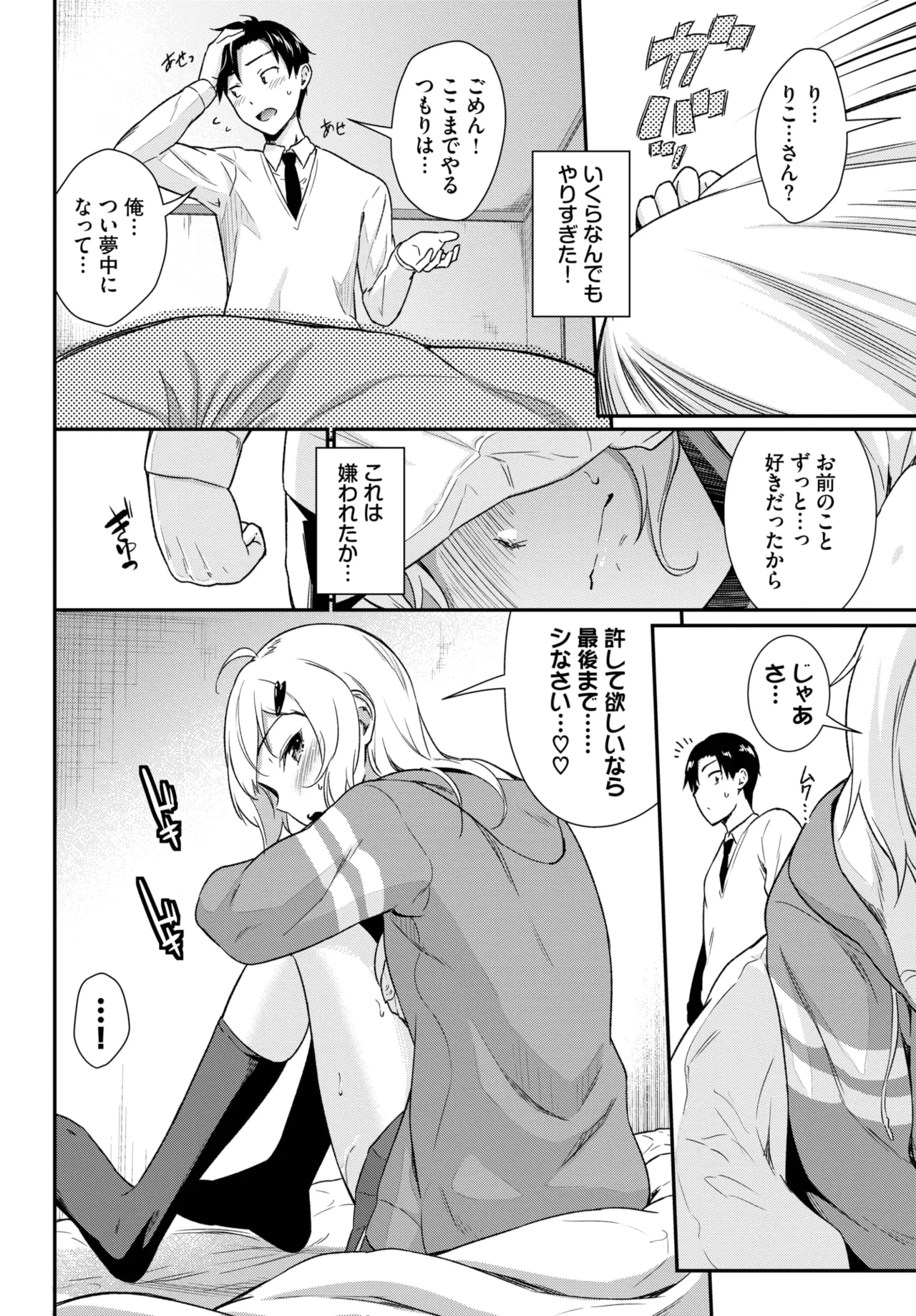 COMIC BAVEL 2025年6月号 Page.350