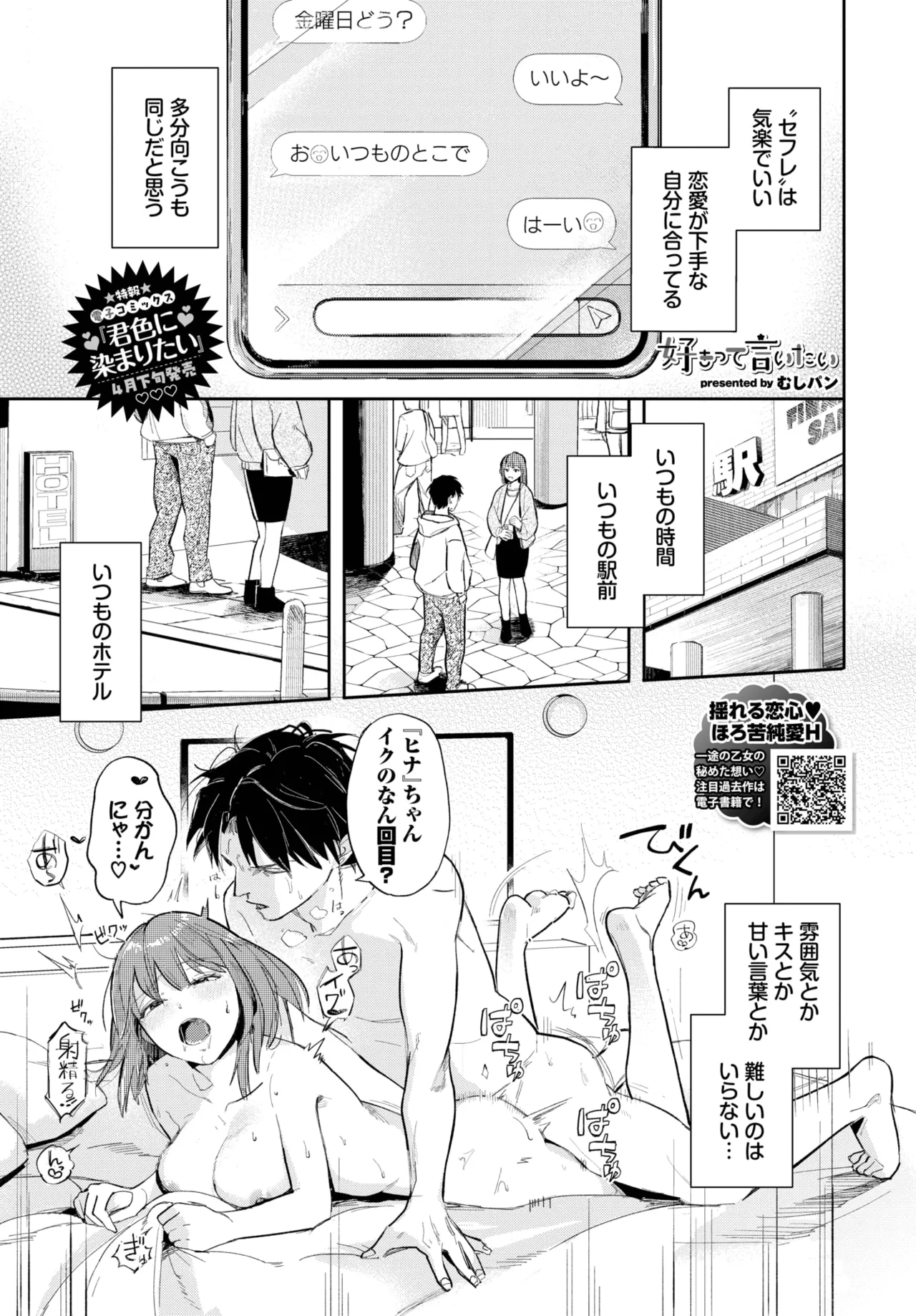 COMIC BAVEL 2025年6月号 Page.359
