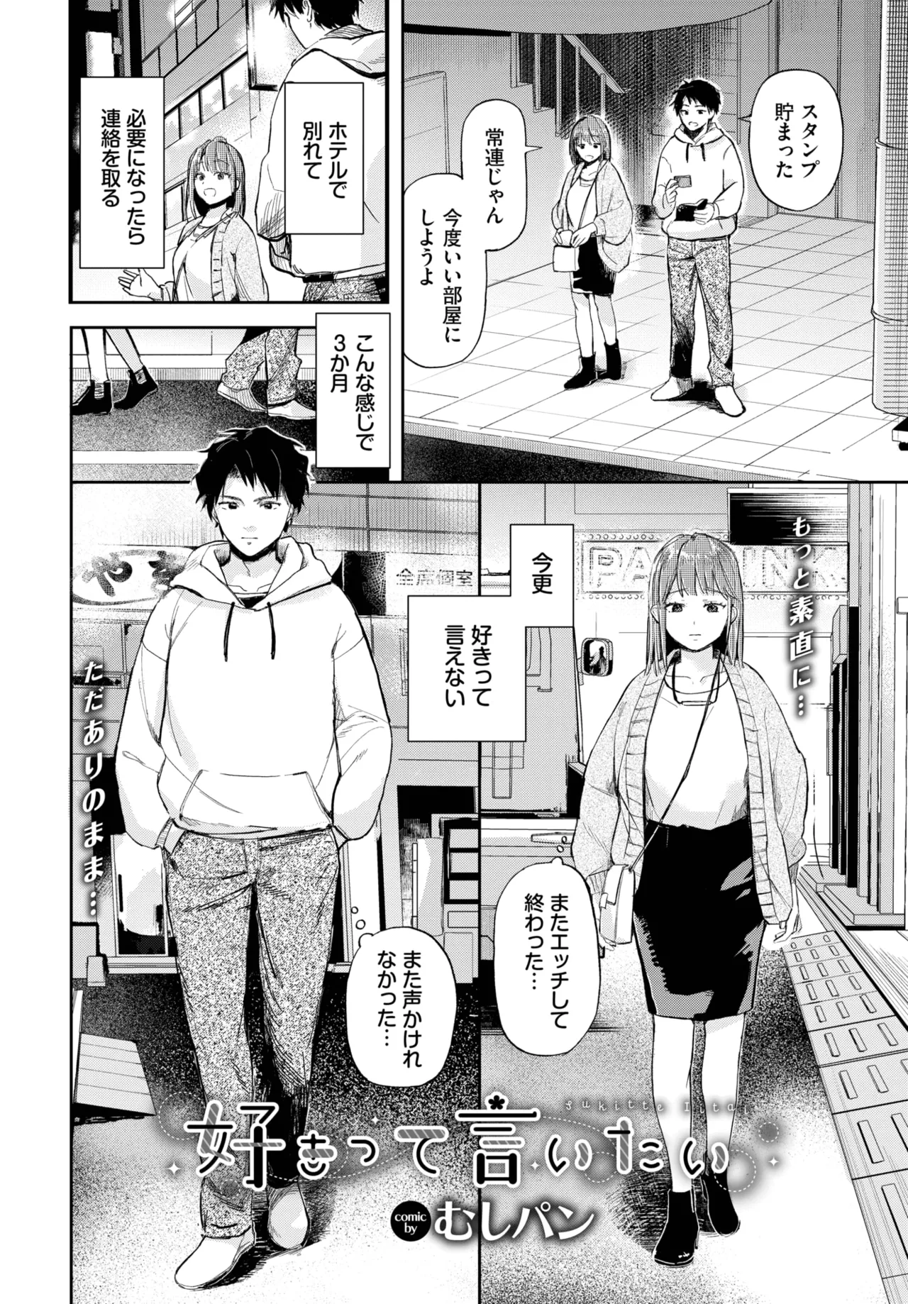 COMIC BAVEL 2025年6月号 Page.360