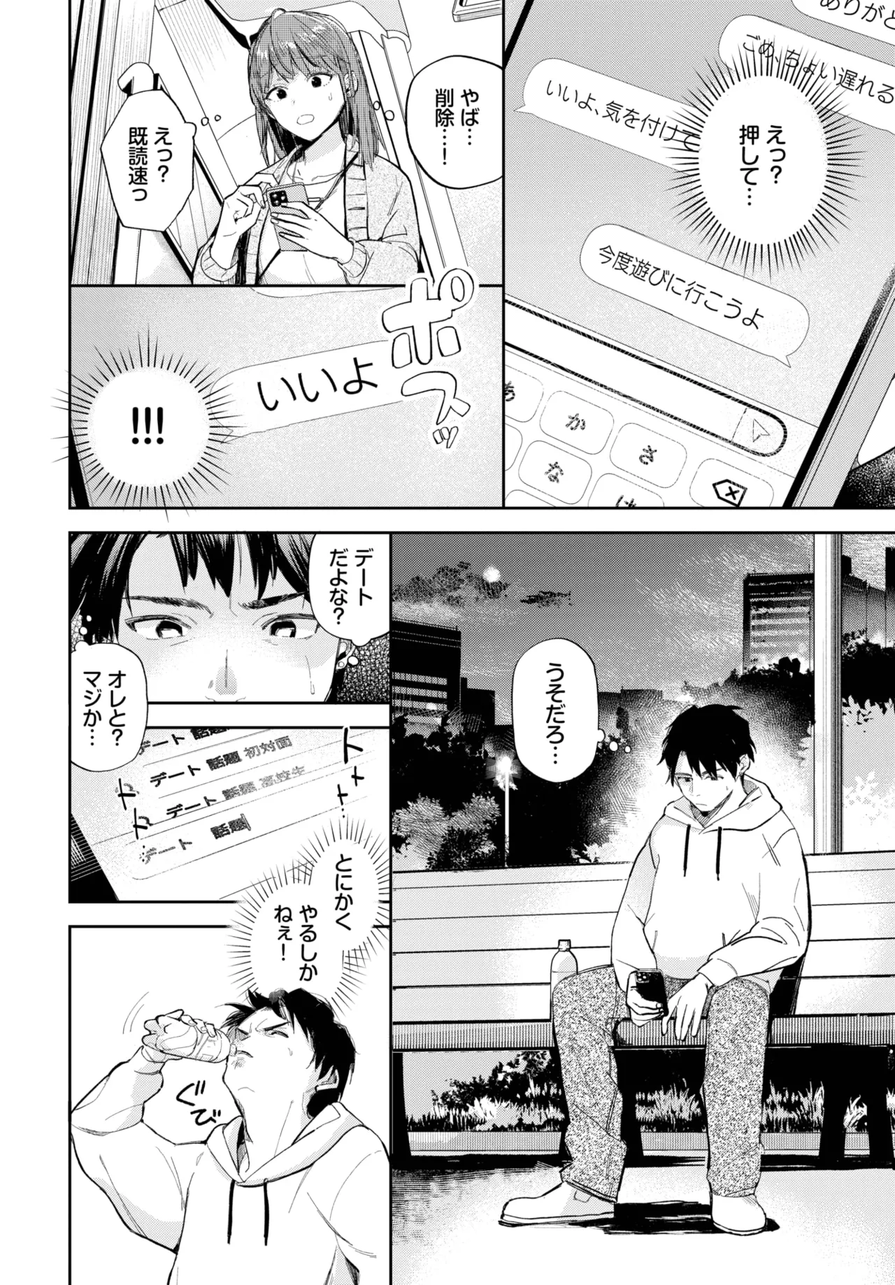 COMIC BAVEL 2025年6月号 Page.362