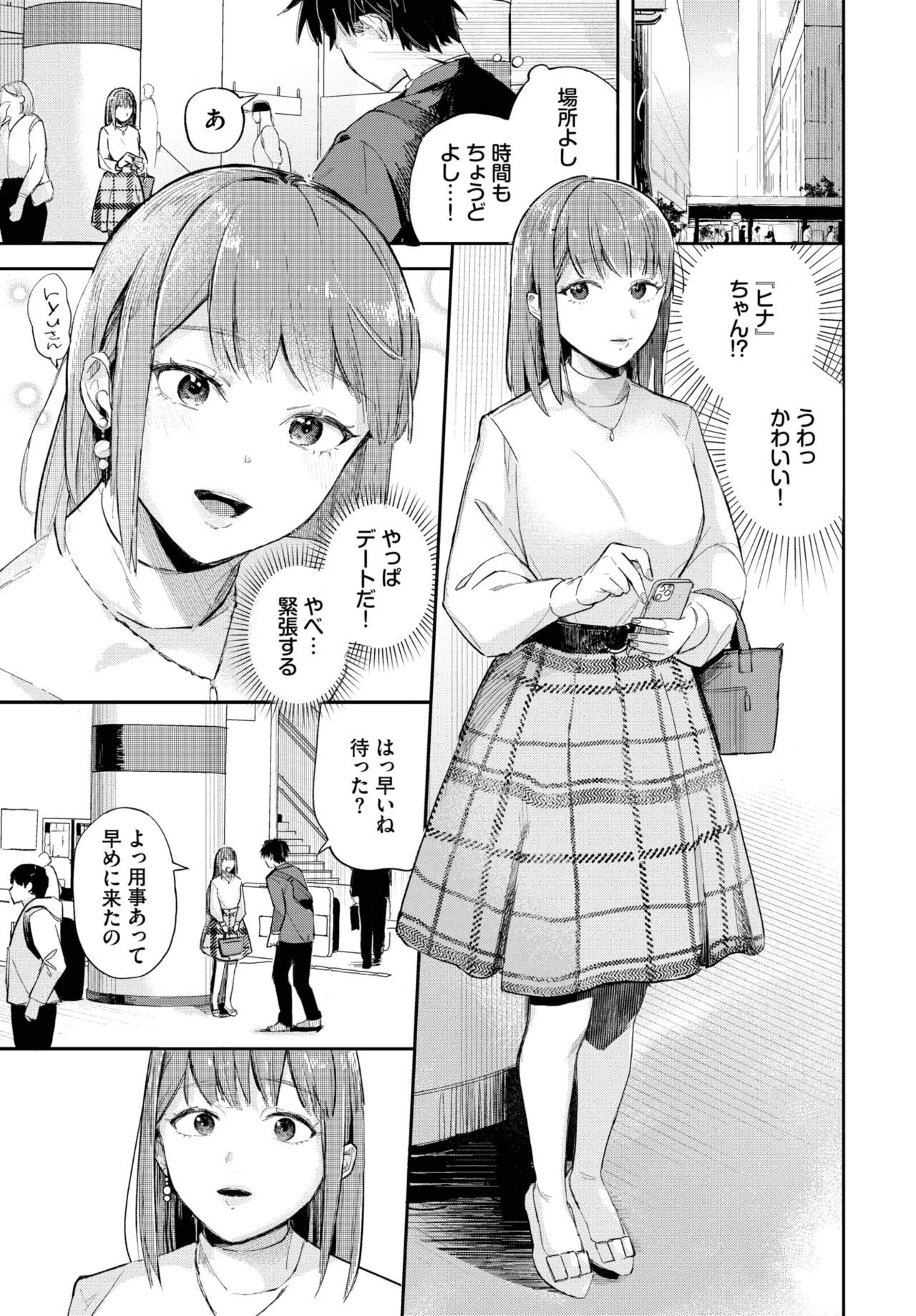 COMIC BAVEL 2025年6月号 Page.363