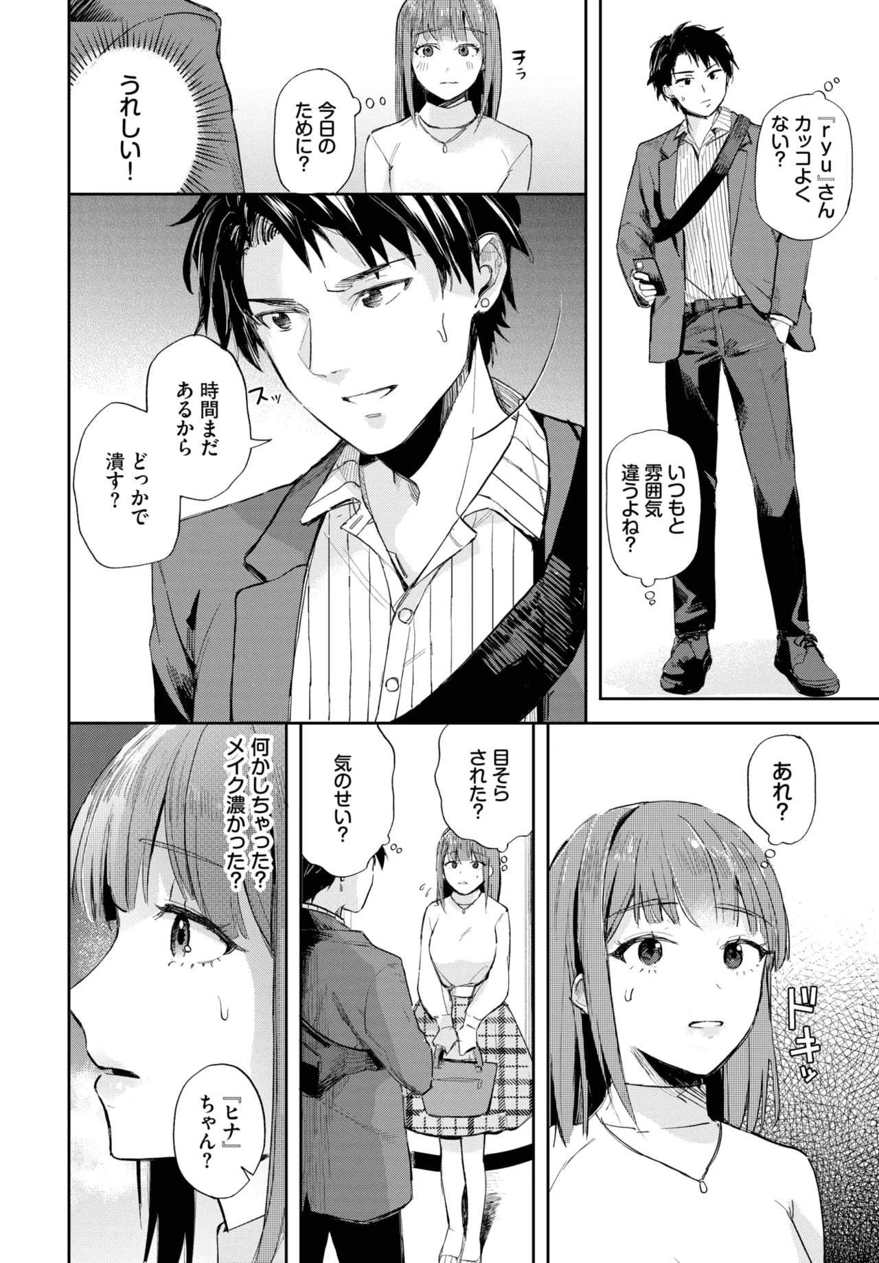 COMIC BAVEL 2025年6月号 Page.364