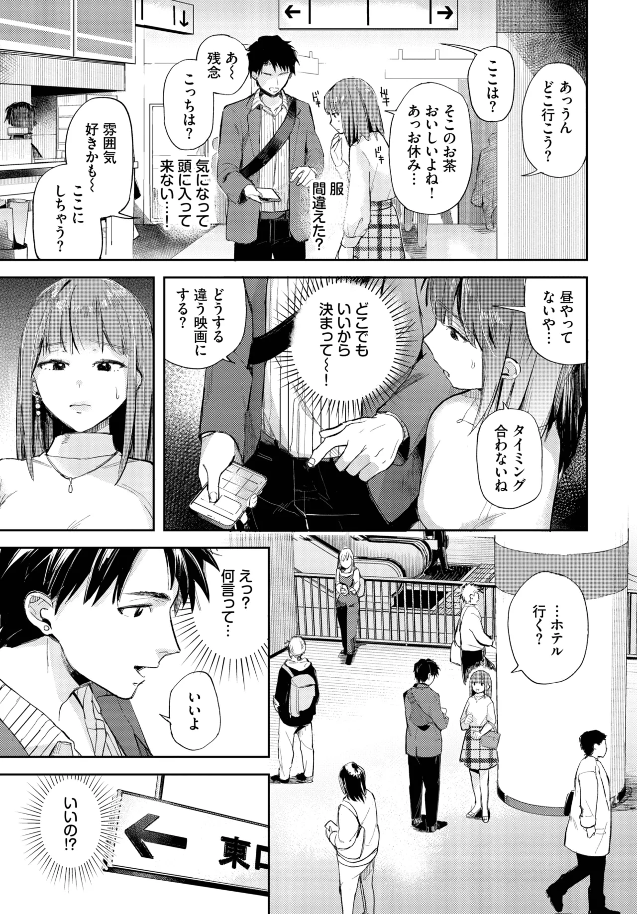 COMIC BAVEL 2025年6月号 Page.365