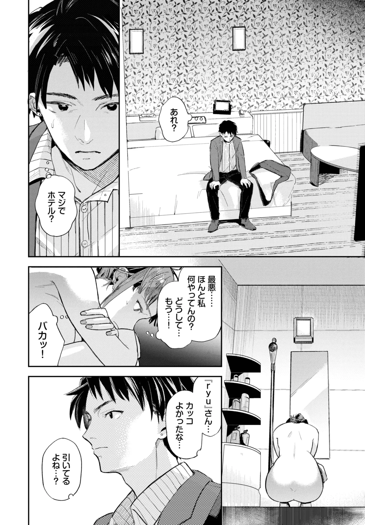 COMIC BAVEL 2025年6月号 Page.366