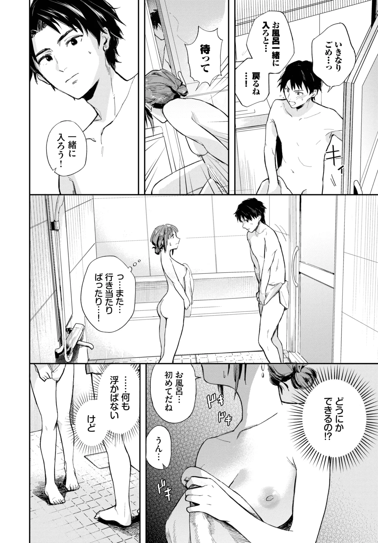 COMIC BAVEL 2025年6月号 Page.368