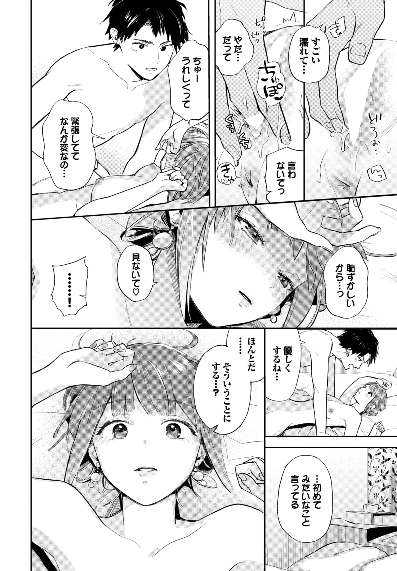 COMIC BAVEL 2025年6月号 Page.376