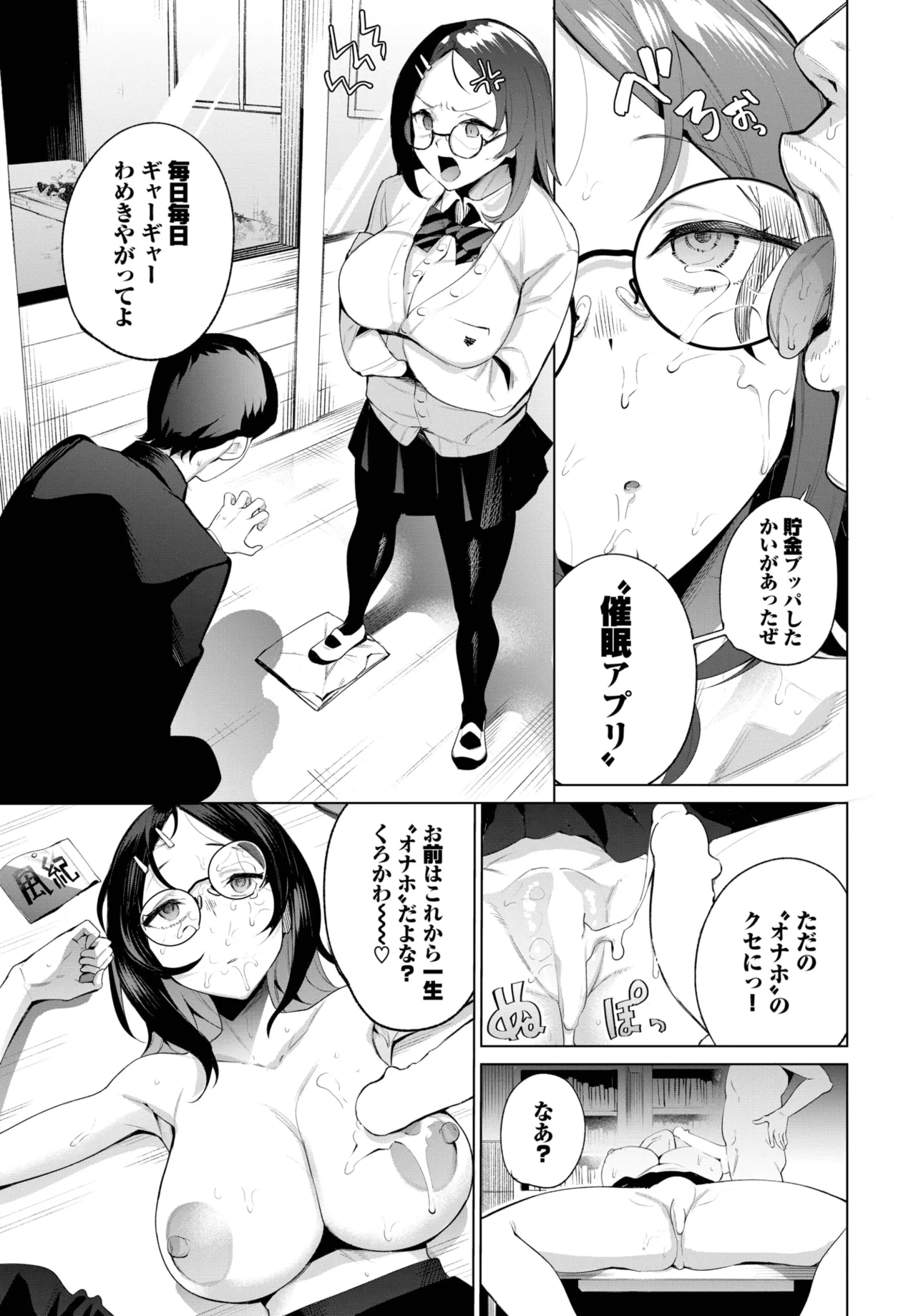 COMIC BAVEL 2025年6月号 Page.387
