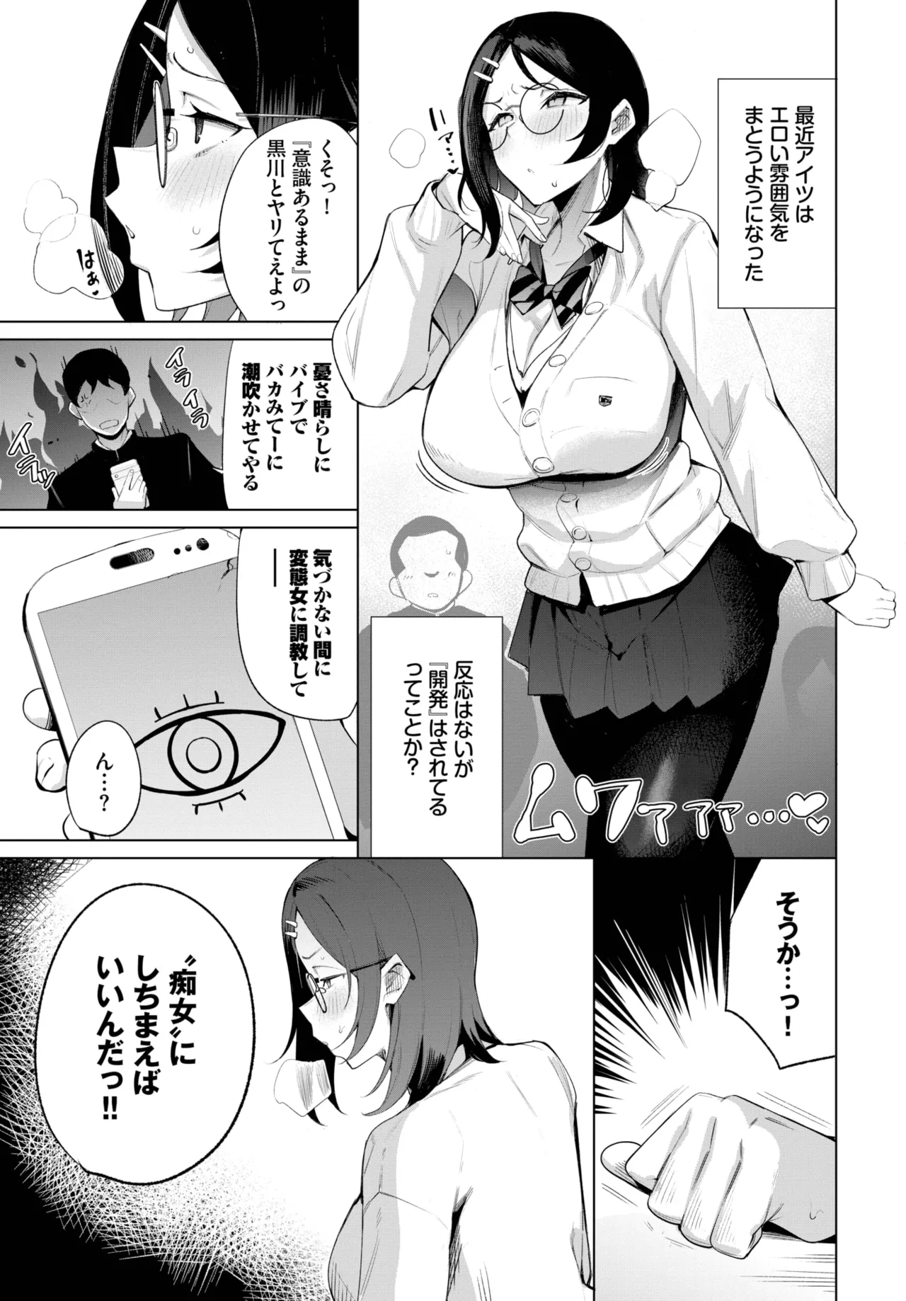 COMIC BAVEL 2025年6月号 Page.389