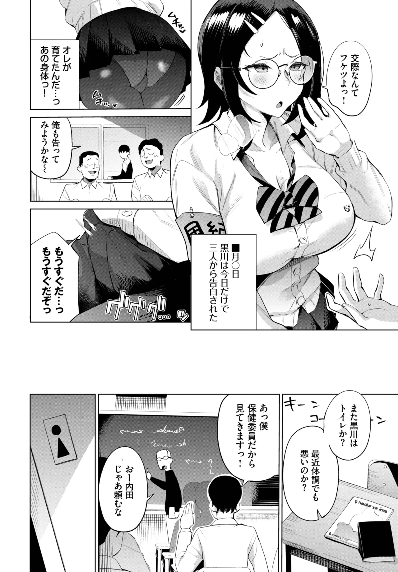 COMIC BAVEL 2025年6月号 Page.394
