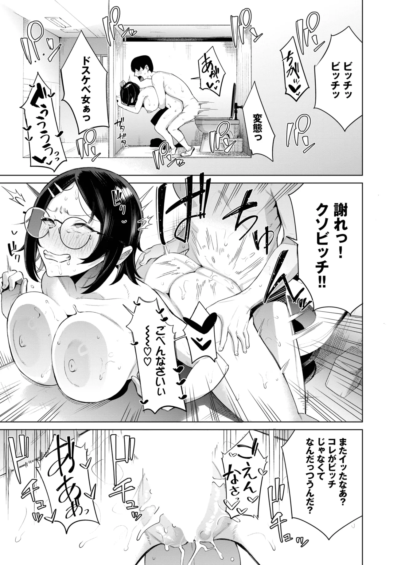 COMIC BAVEL 2025年6月号 Page.403