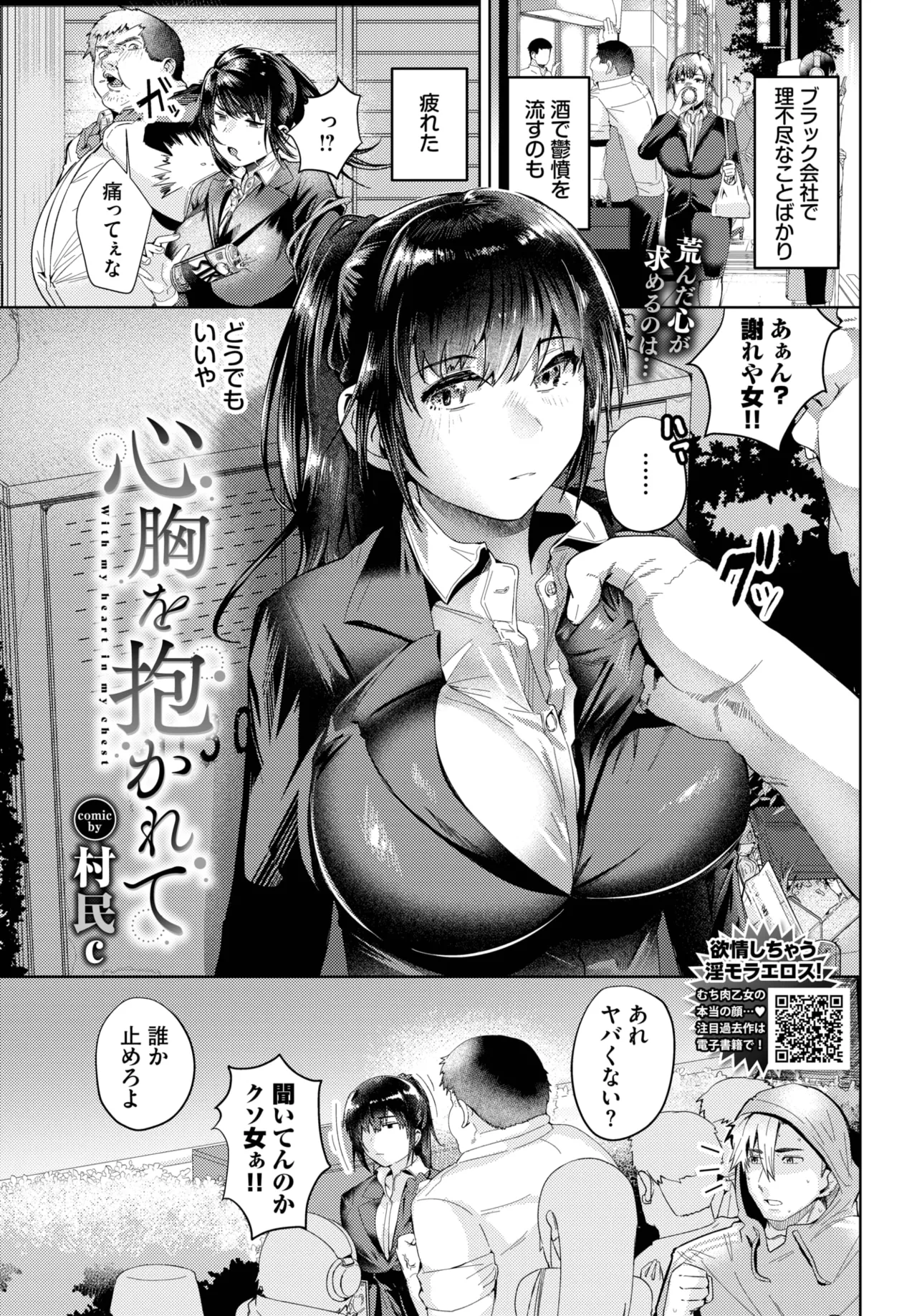 COMIC BAVEL 2025年6月号 Page.409