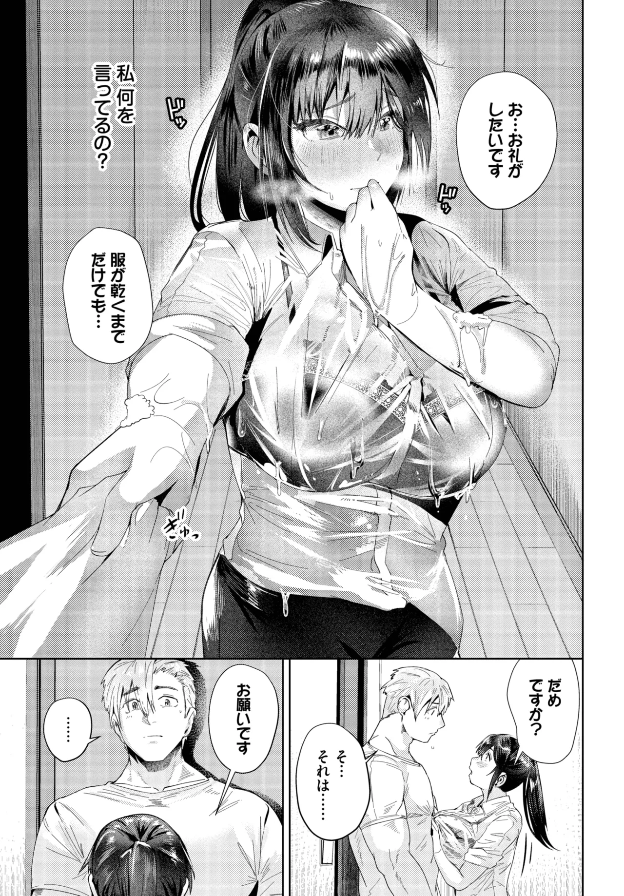 COMIC BAVEL 2025年6月号 Page.413