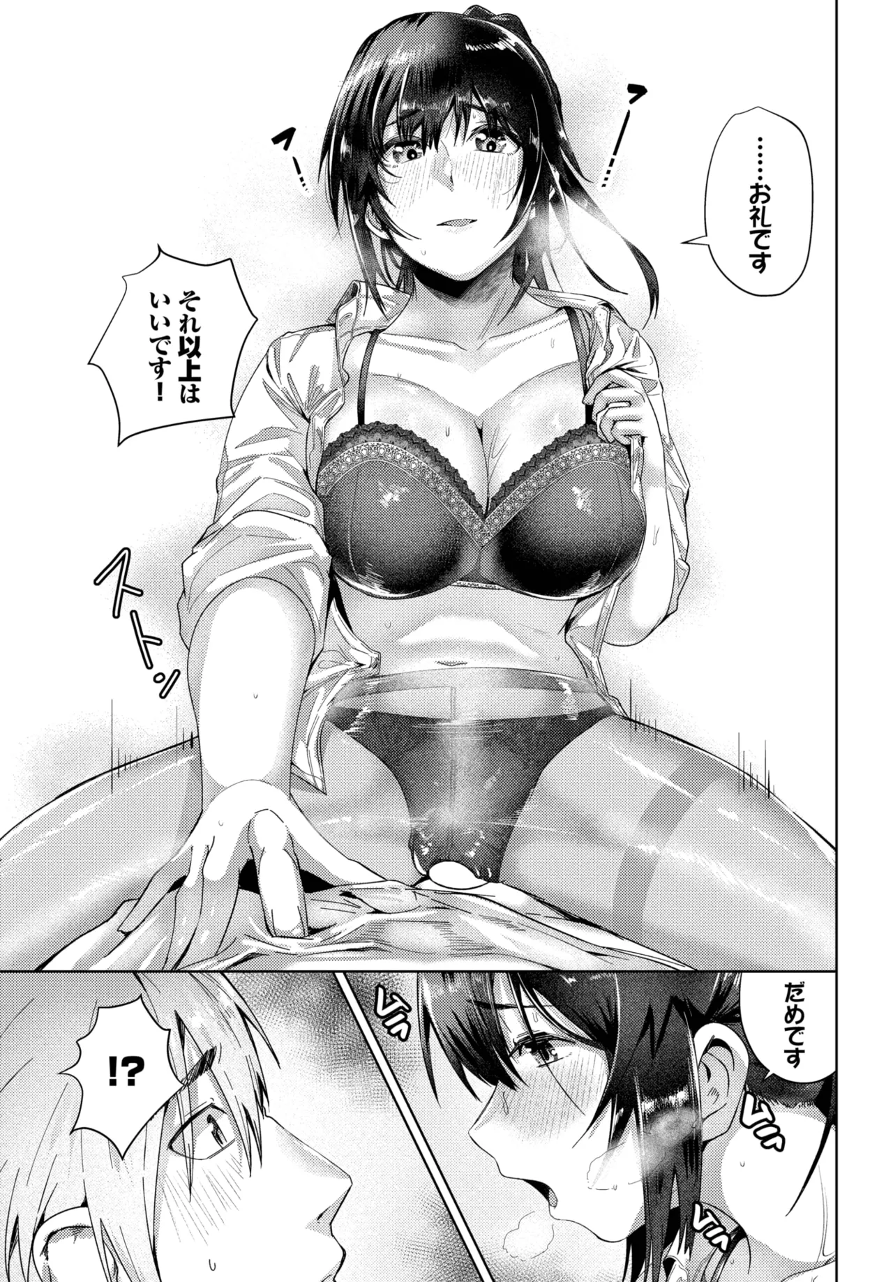 COMIC BAVEL 2025年6月号 Page.417
