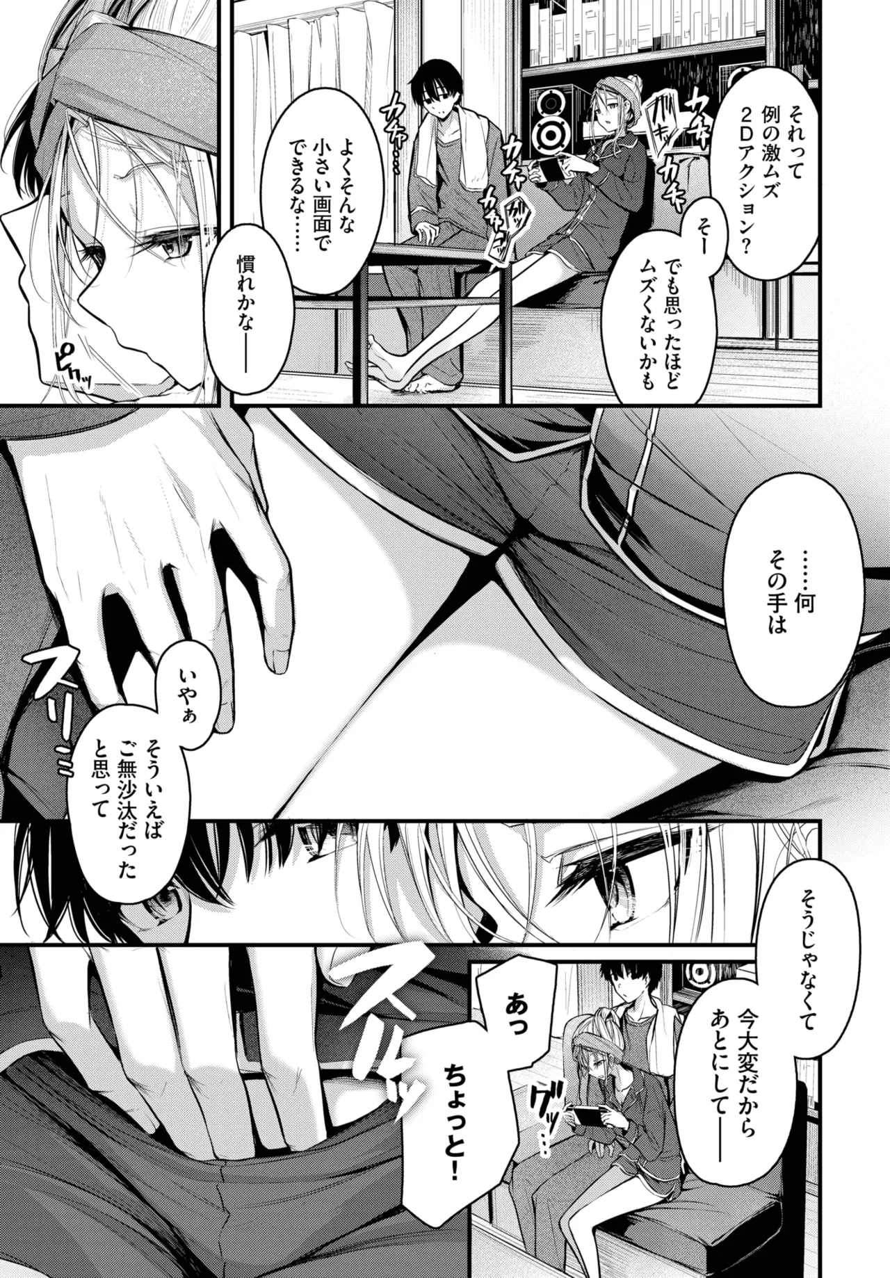 COMIC BAVEL 2025年6月号 Page.43
