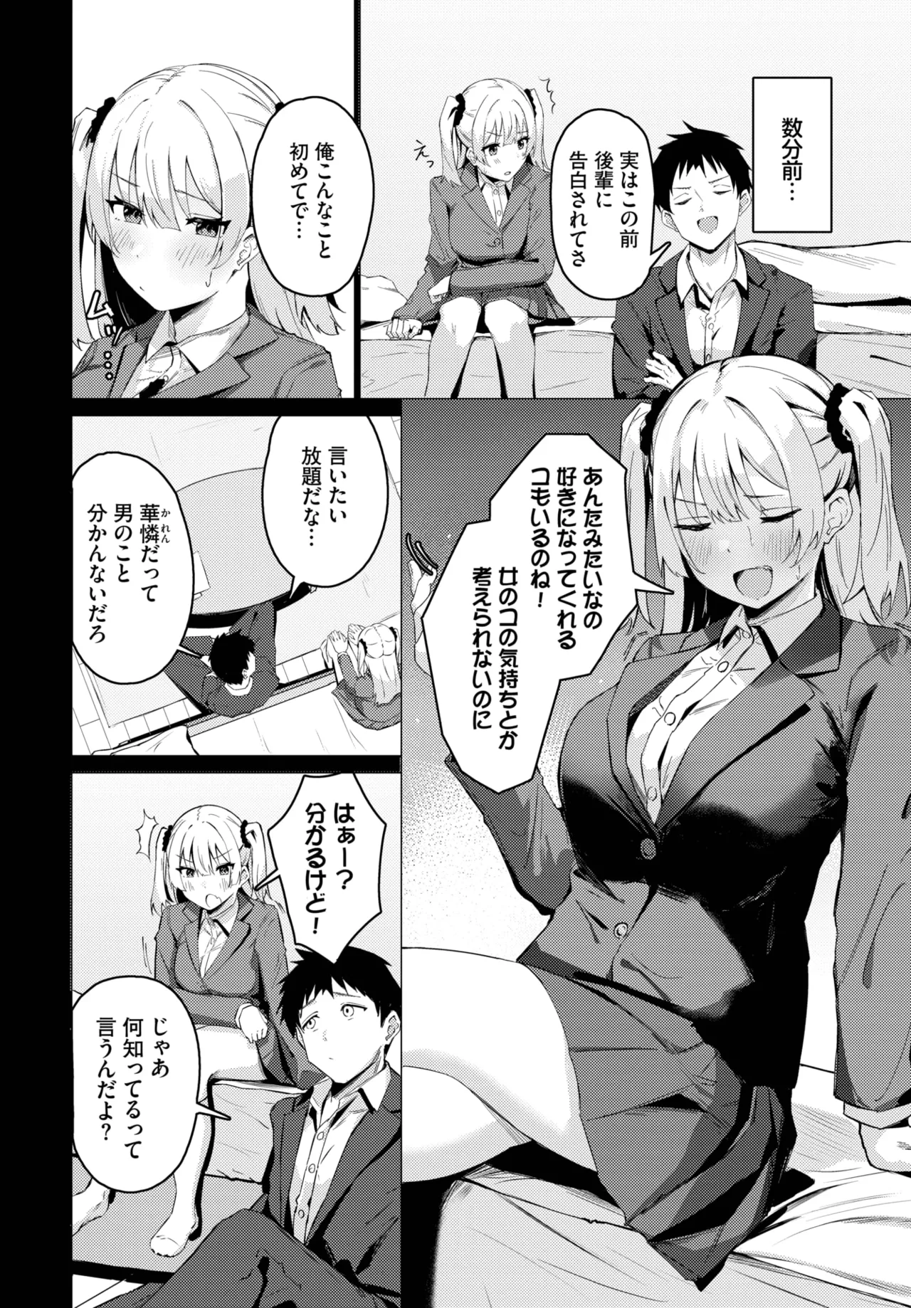 COMIC BAVEL 2025年6月号 Page.432