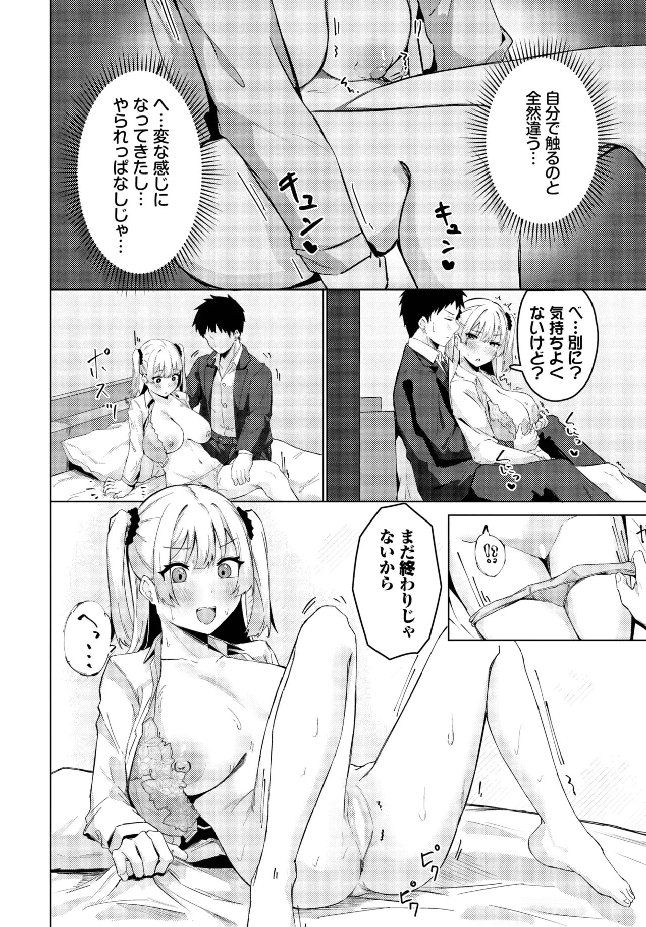 COMIC BAVEL 2025年6月号 Page.436