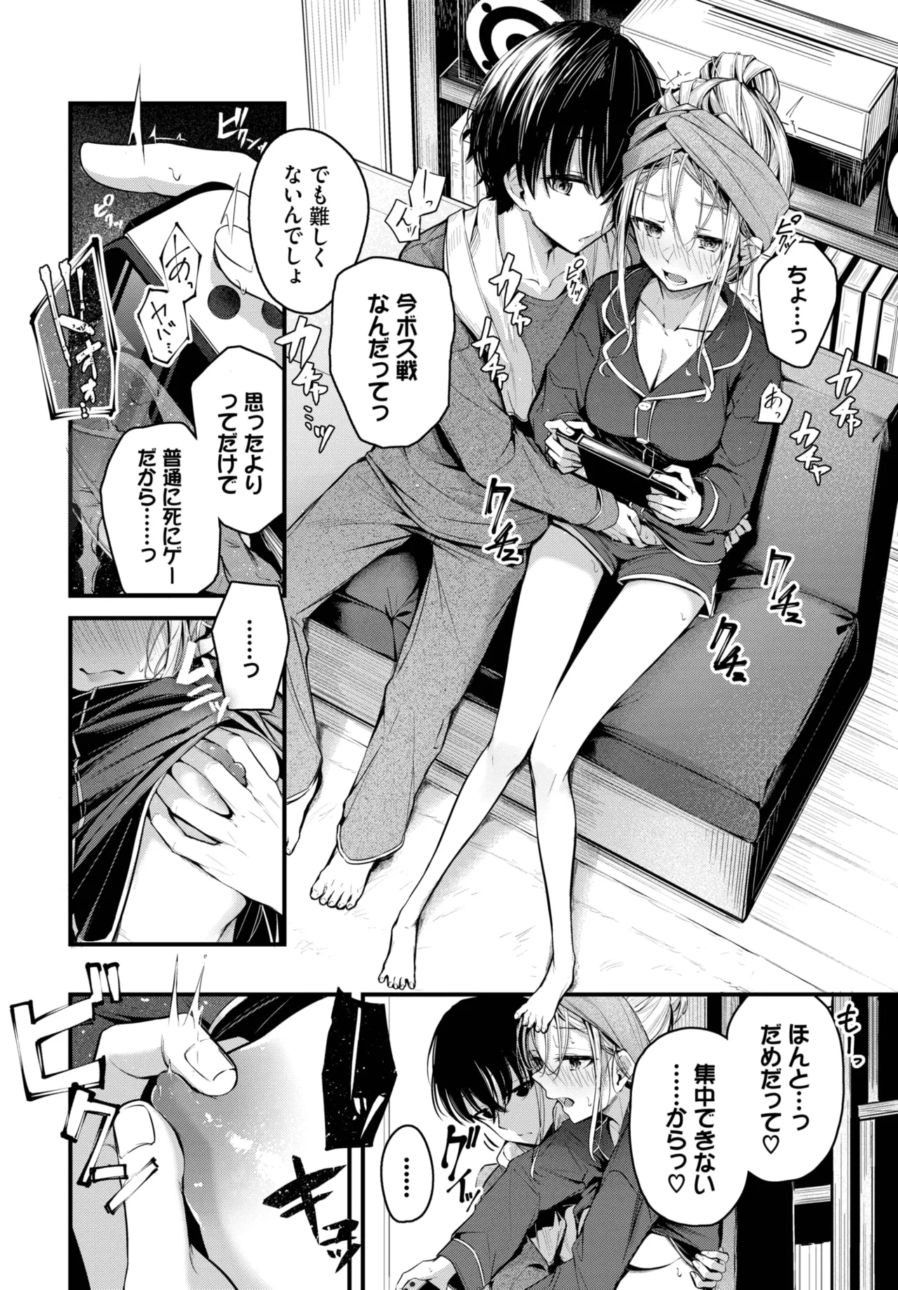 COMIC BAVEL 2025年6月号 Page.44