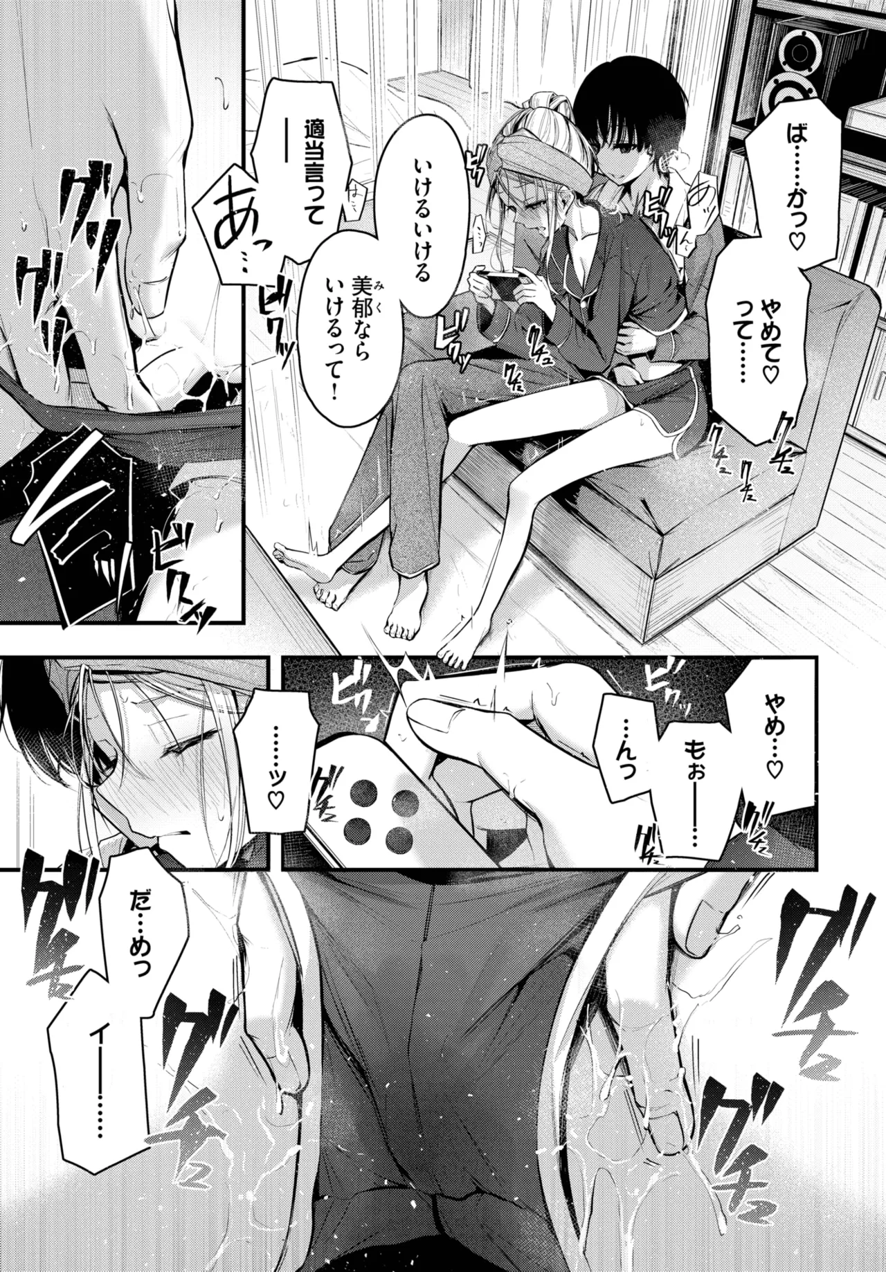 COMIC BAVEL 2025年6月号 Page.45
