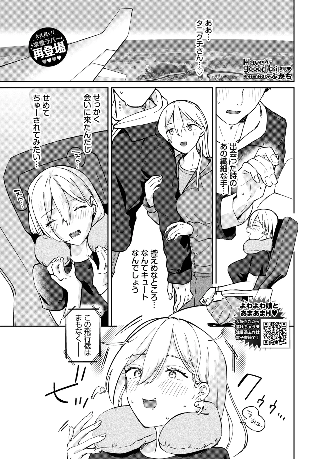 COMIC BAVEL 2025年6月号 Page.451