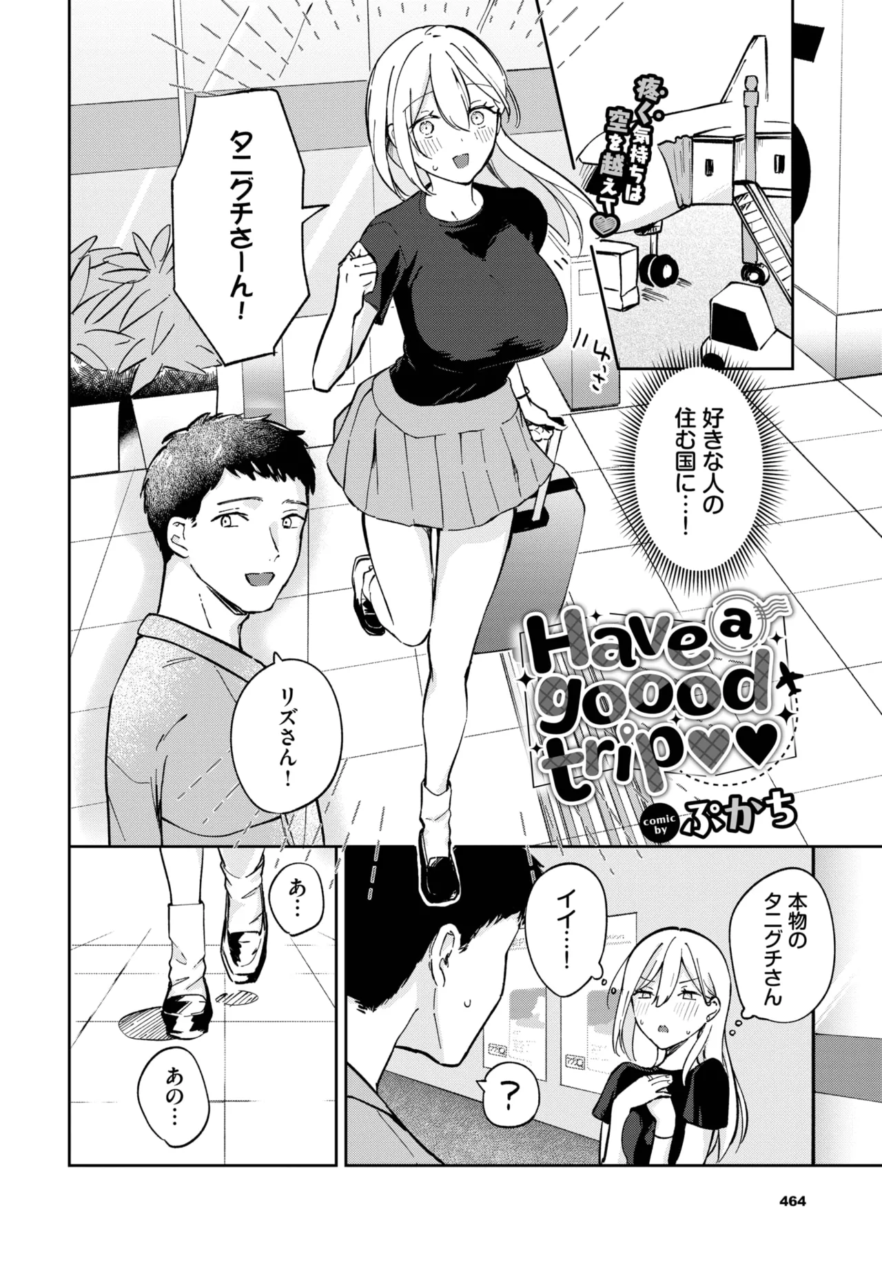 COMIC BAVEL 2025年6月号 Page.452