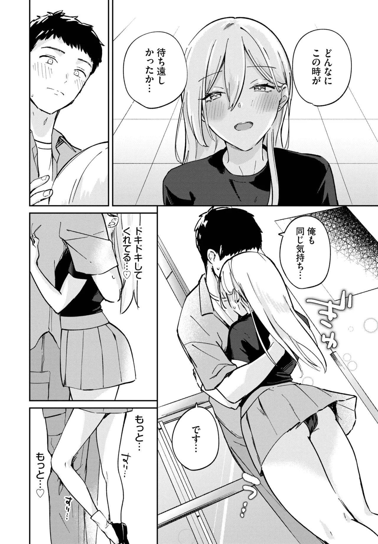 COMIC BAVEL 2025年6月号 Page.454