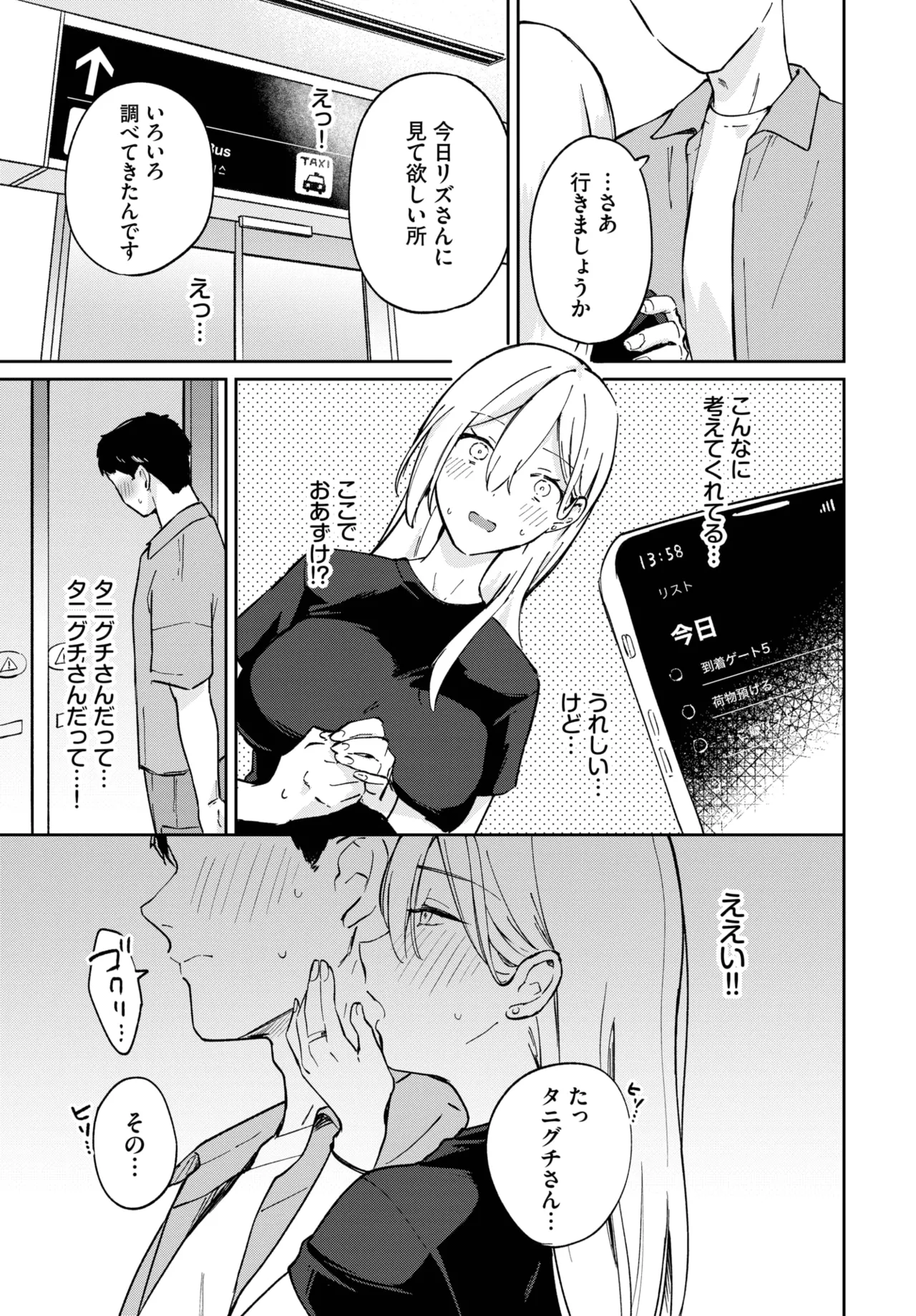 COMIC BAVEL 2025年6月号 Page.455