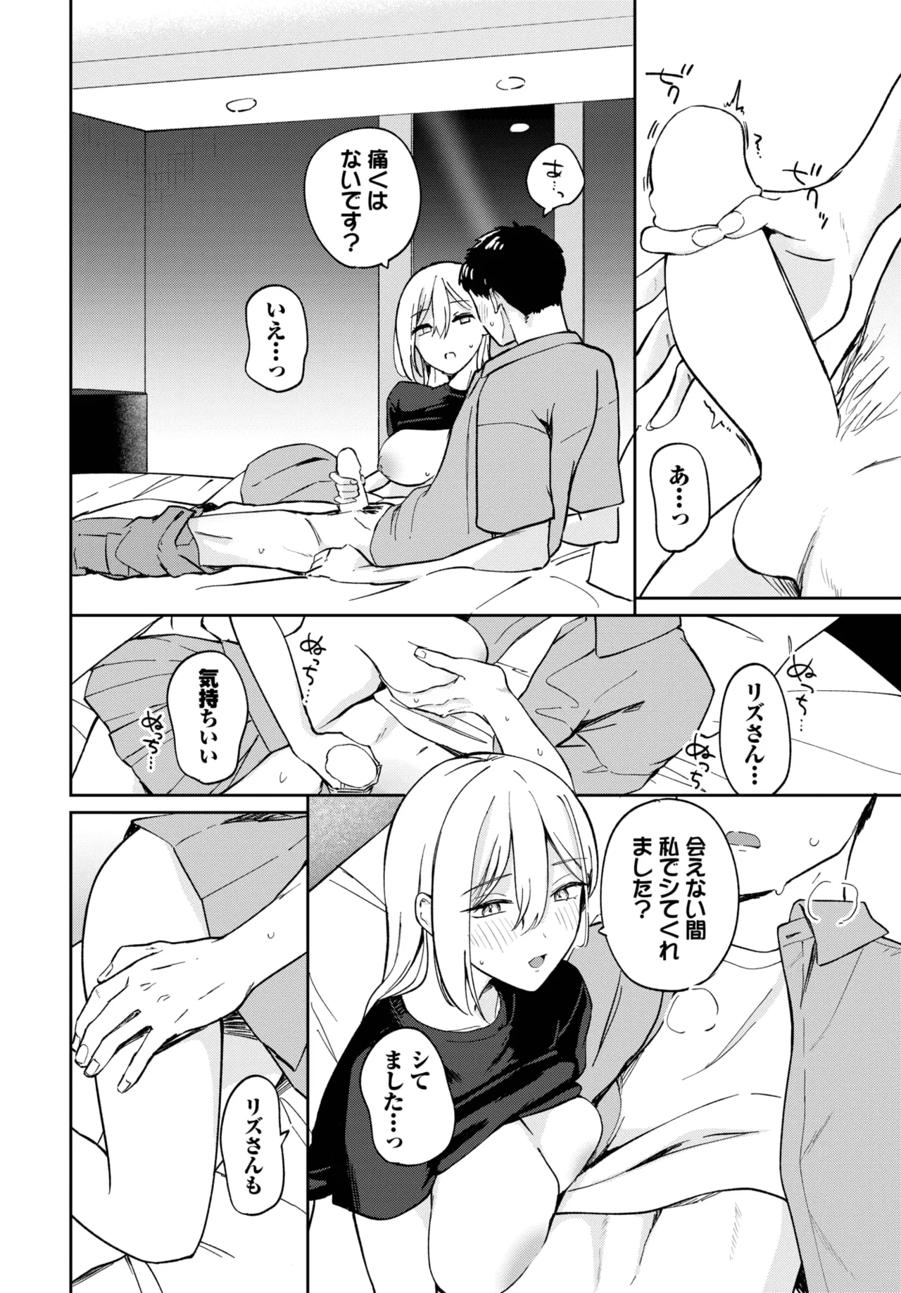 COMIC BAVEL 2025年6月号 Page.458