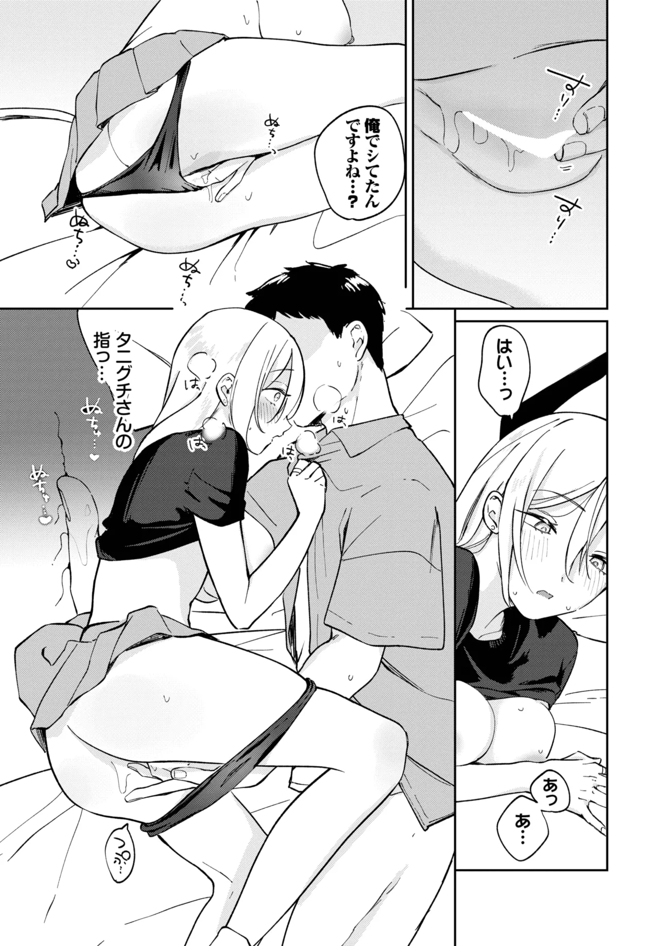 COMIC BAVEL 2025年6月号 Page.459