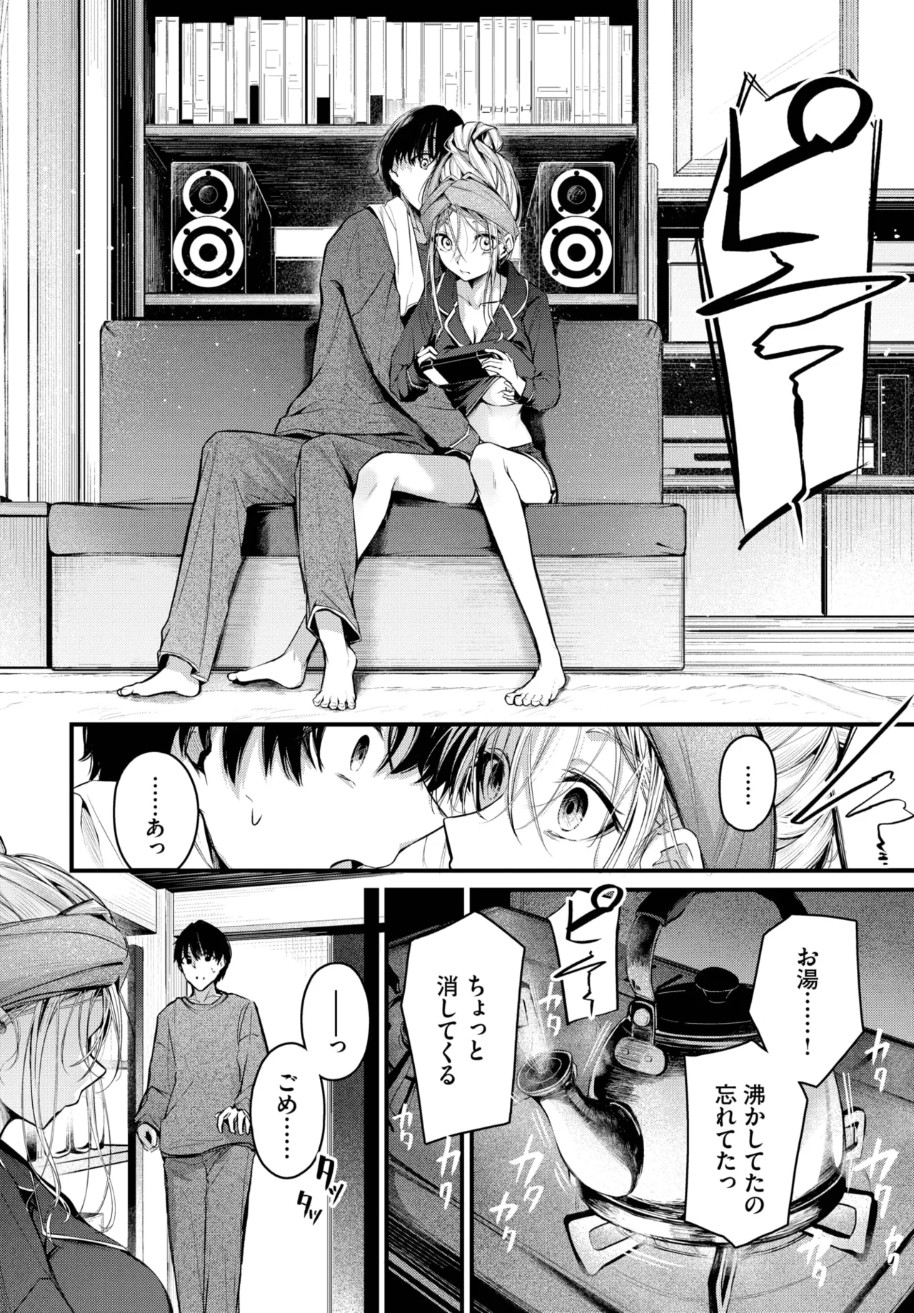 COMIC BAVEL 2025年6月号 Page.46