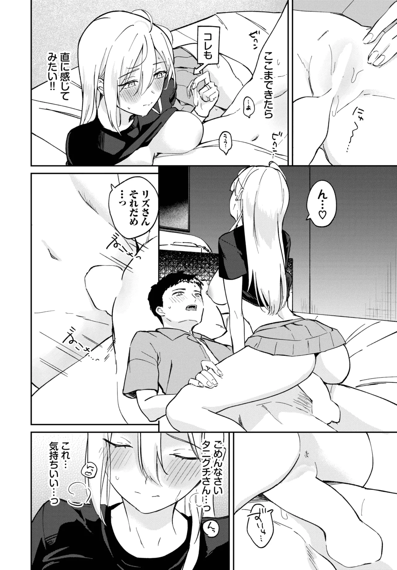 COMIC BAVEL 2025年6月号 Page.464