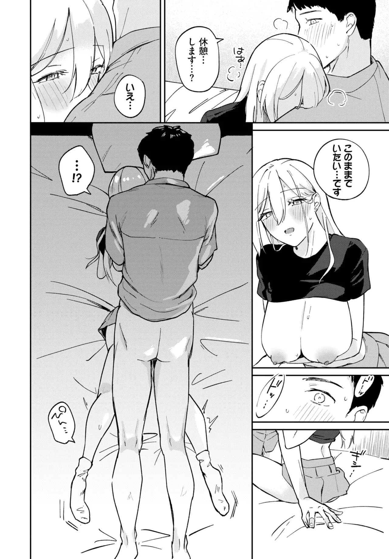 COMIC BAVEL 2025年6月号 Page.466