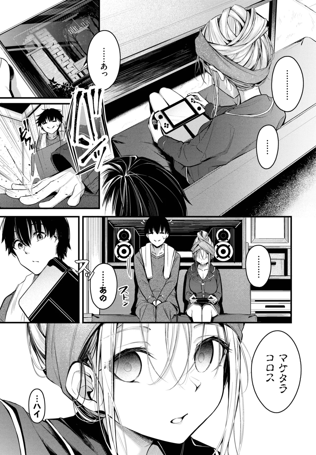 COMIC BAVEL 2025年6月号 Page.47