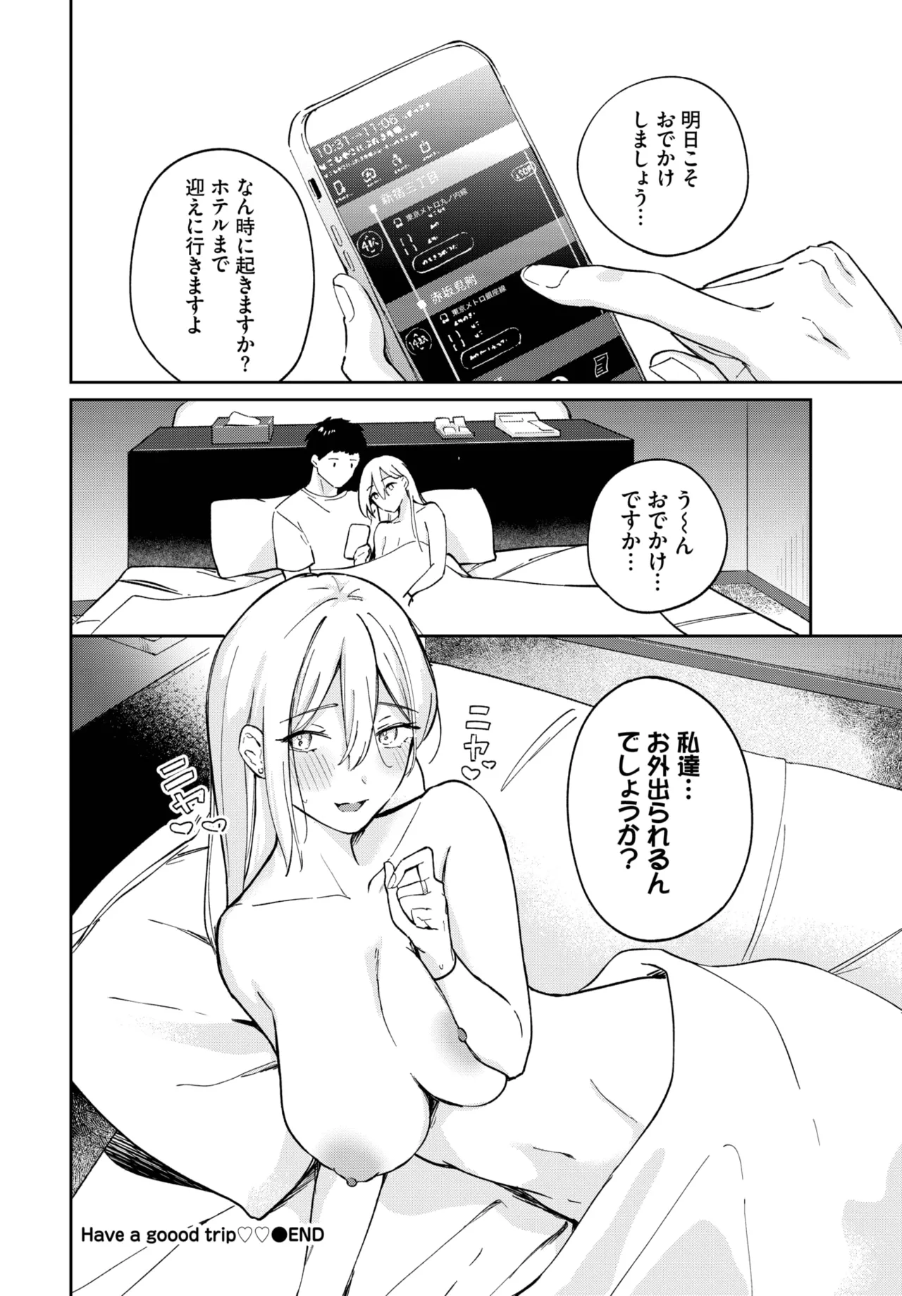 COMIC BAVEL 2025年6月号 Page.470