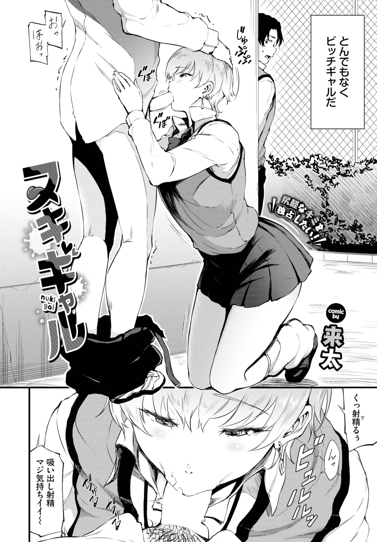 COMIC BAVEL 2025年6月号 Page.472