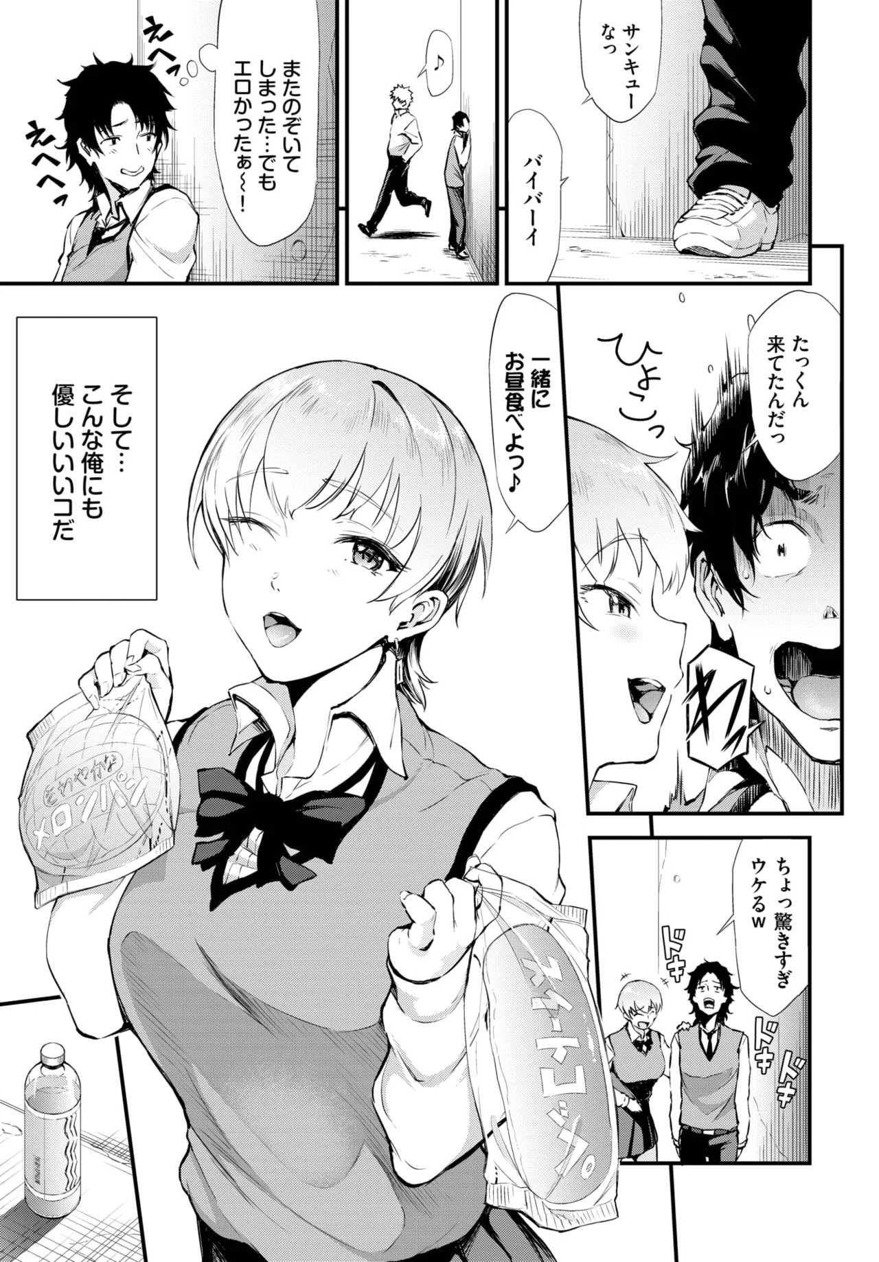 COMIC BAVEL 2025年6月号 Page.473