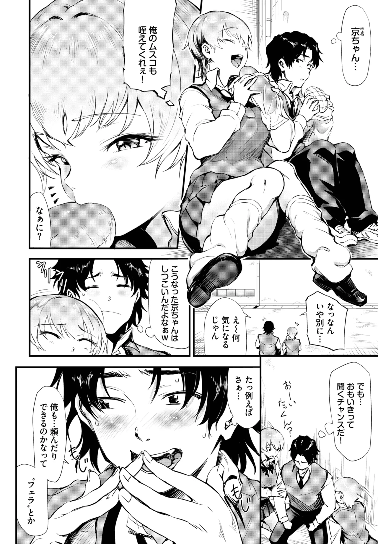 COMIC BAVEL 2025年6月号 Page.474